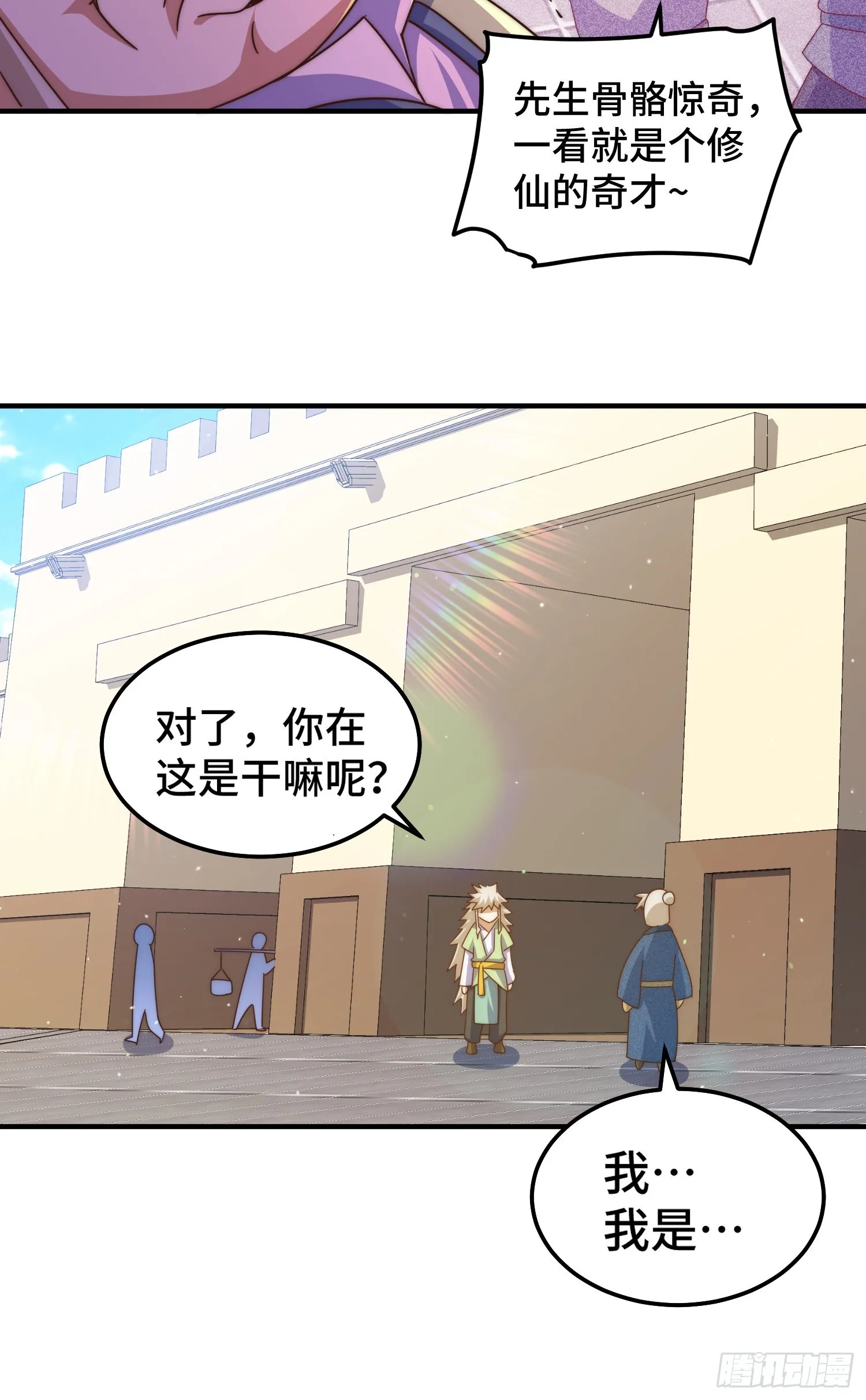 第144话 天涯何处寻知己 第61页