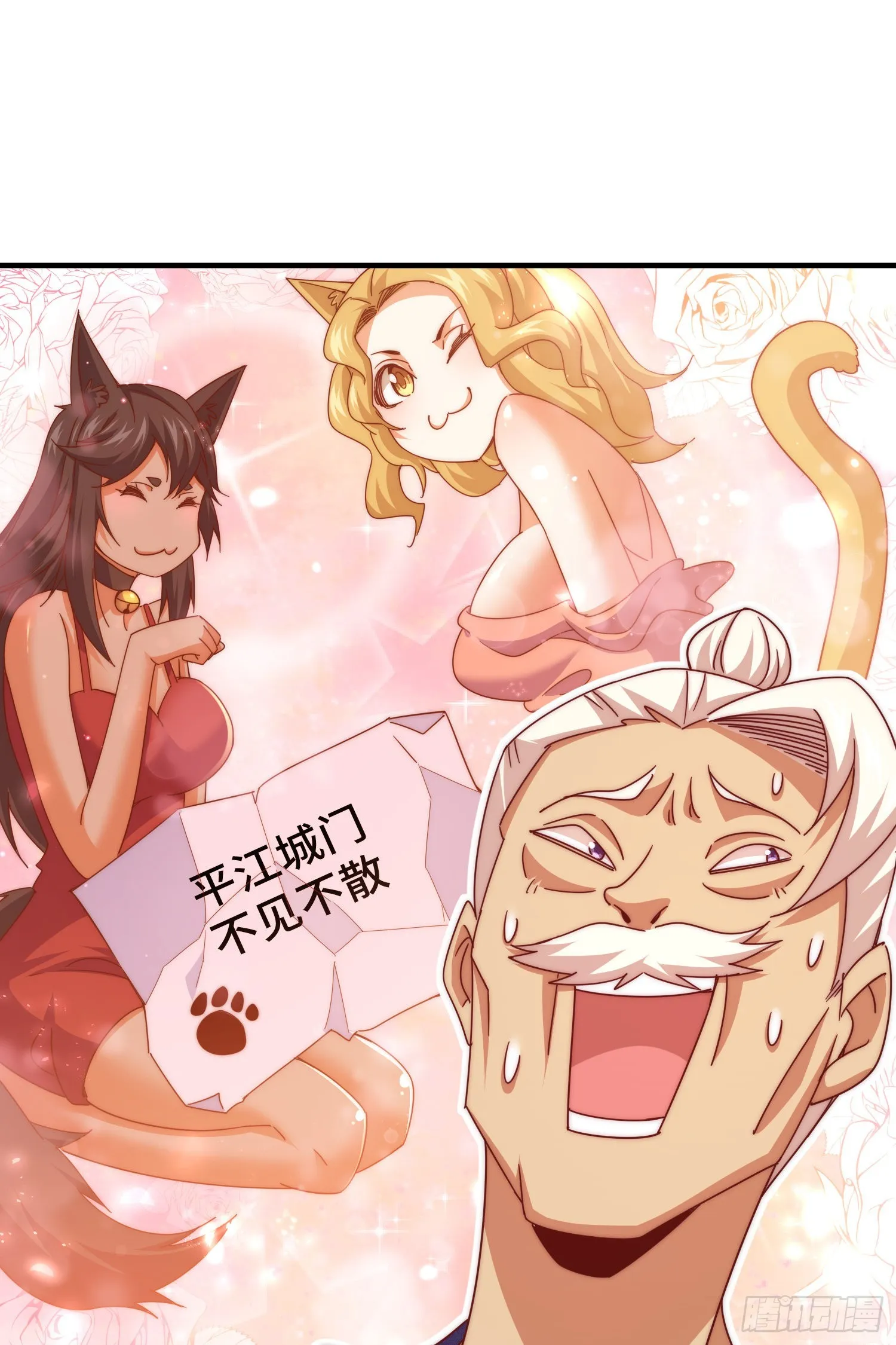 第144话 天涯何处寻知己 第62页