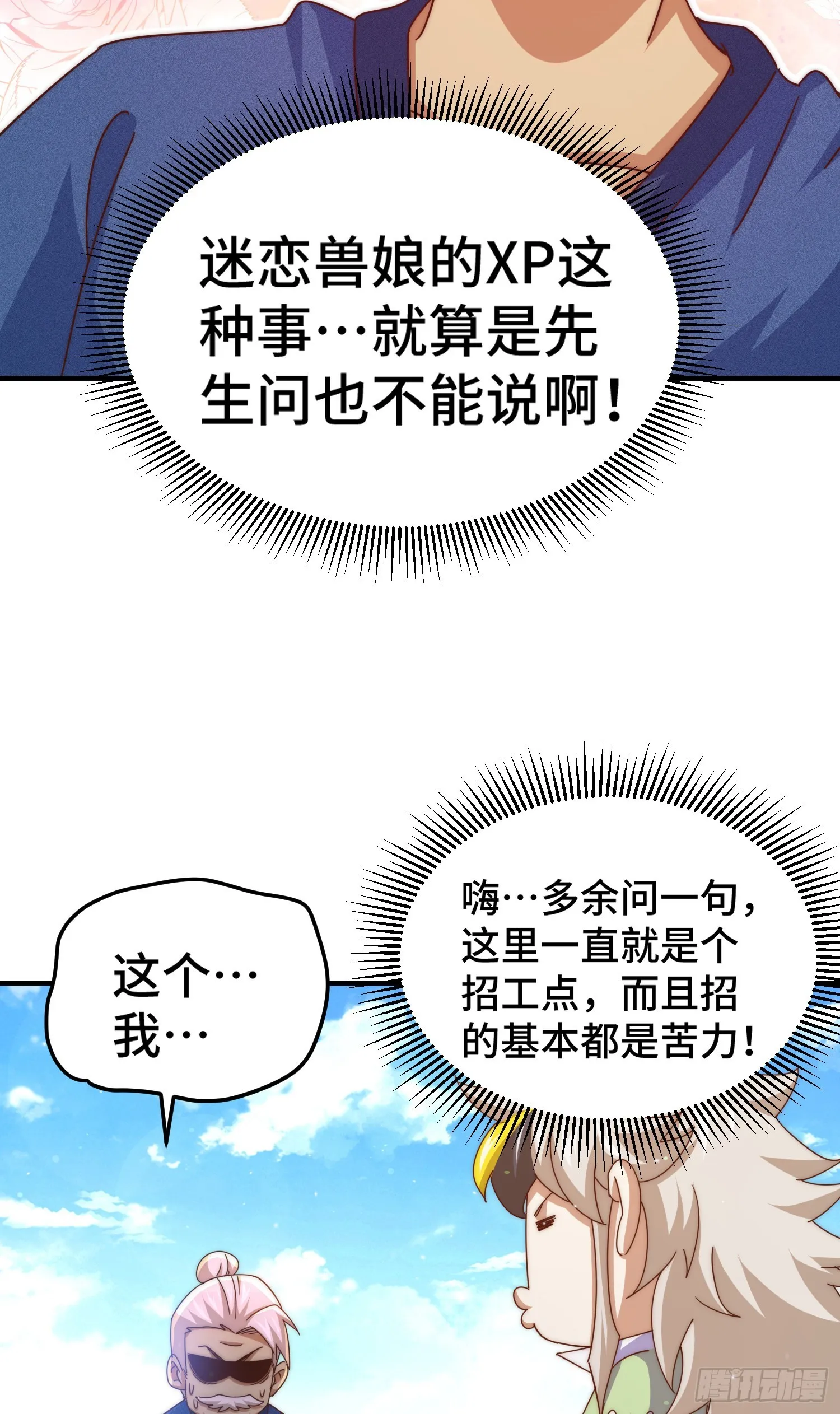 第144话 天涯何处寻知己 第63页