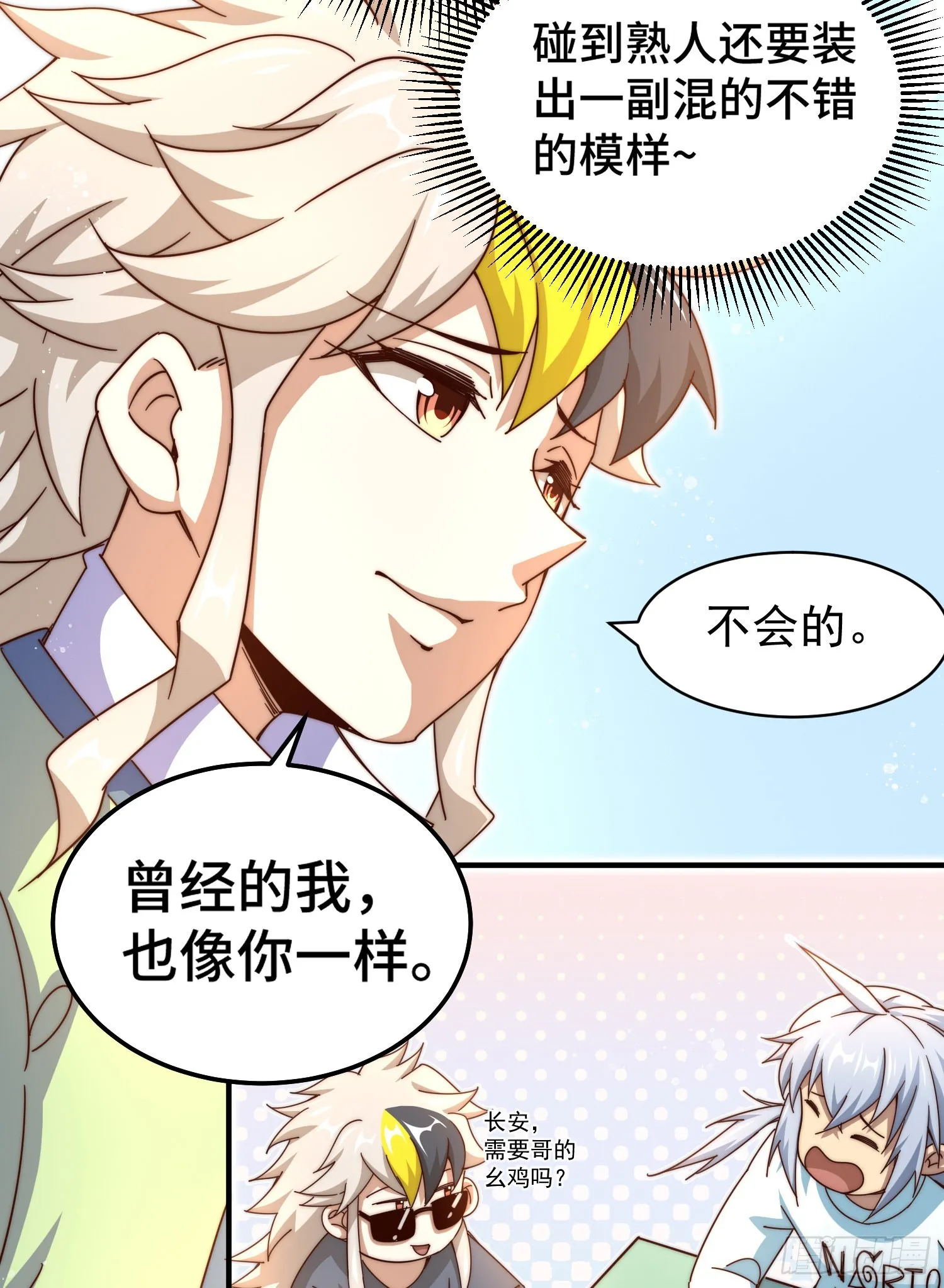 第144话 天涯何处寻知己 第68页
