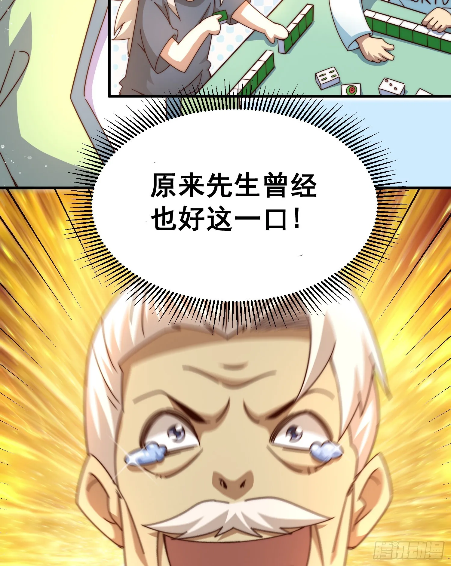 第144话 天涯何处寻知己 第69页