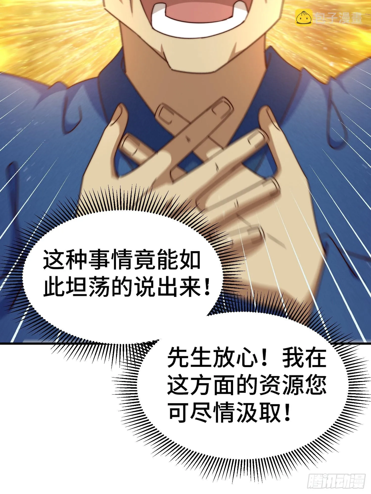 第144话 天涯何处寻知己 第70页