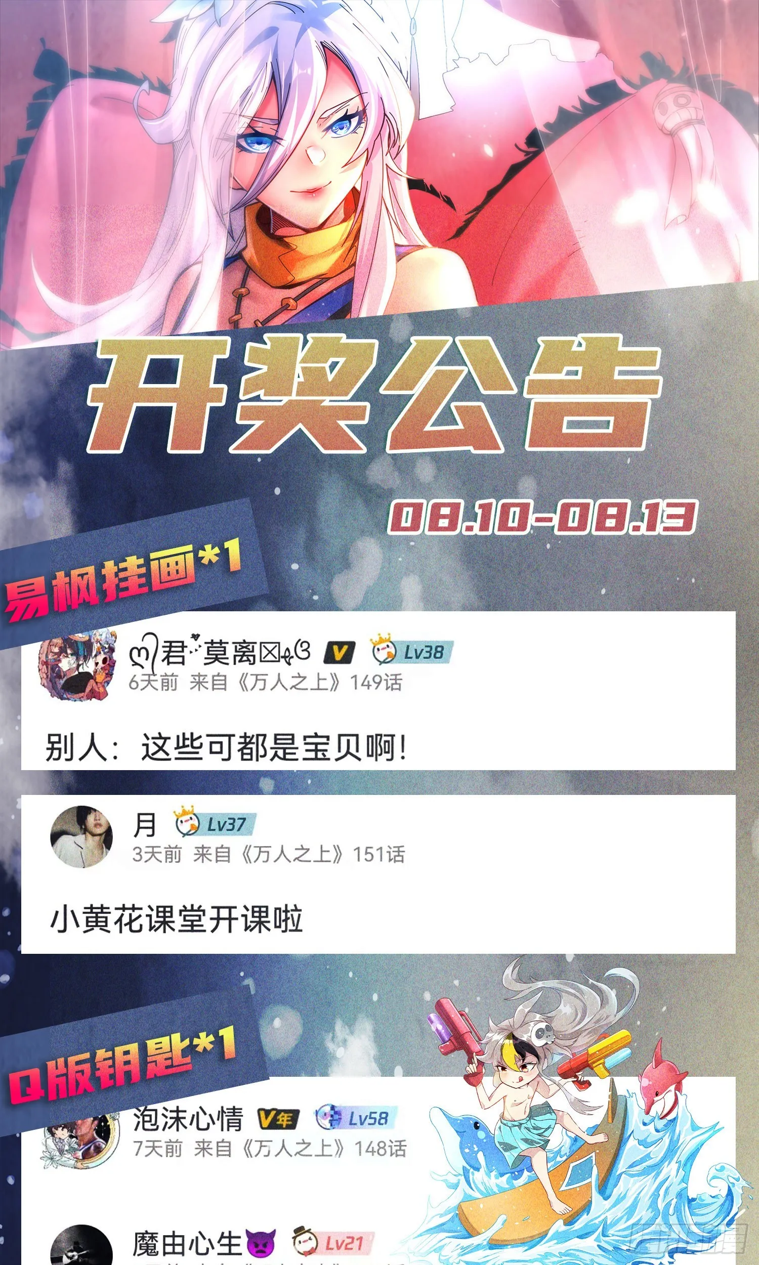 第144话 天涯何处寻知己 第72页