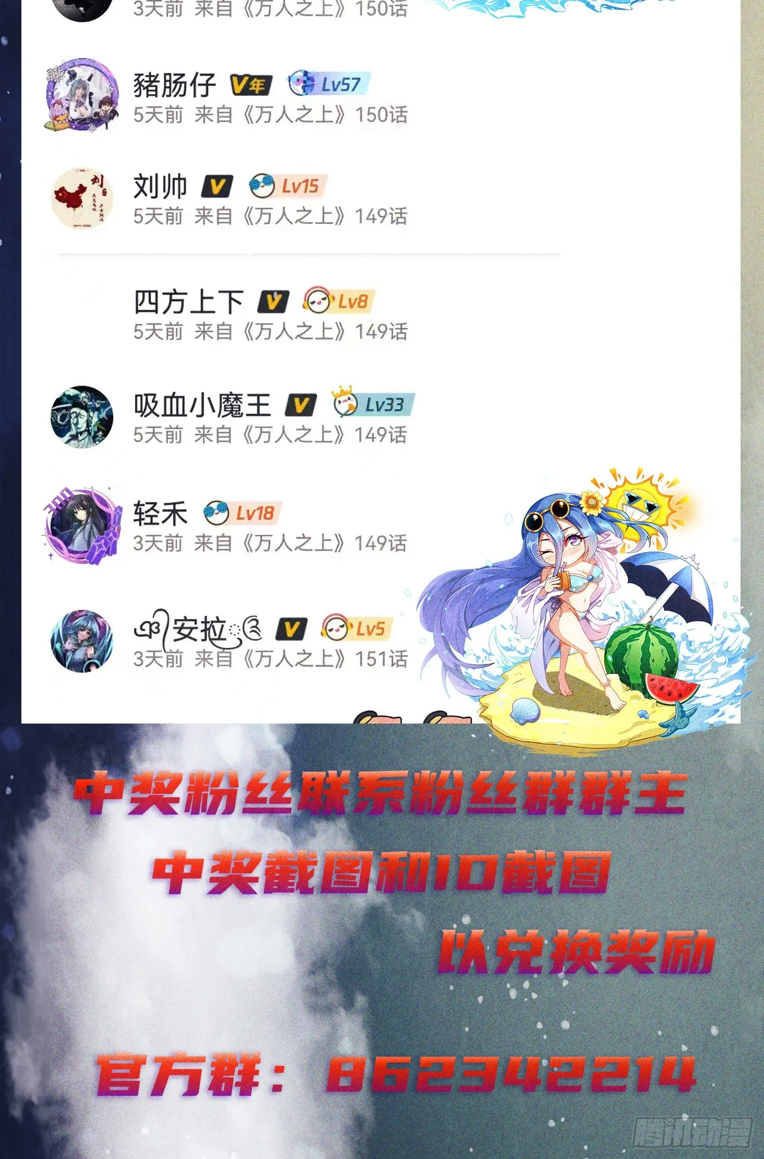 第144话 天涯何处寻知己 第73页