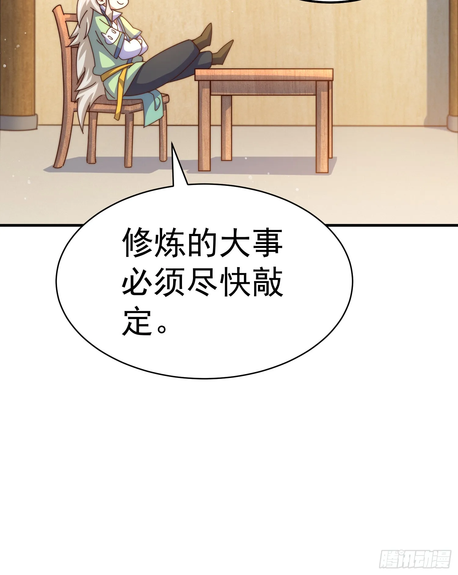 第145话 这就是阵眼 第10页