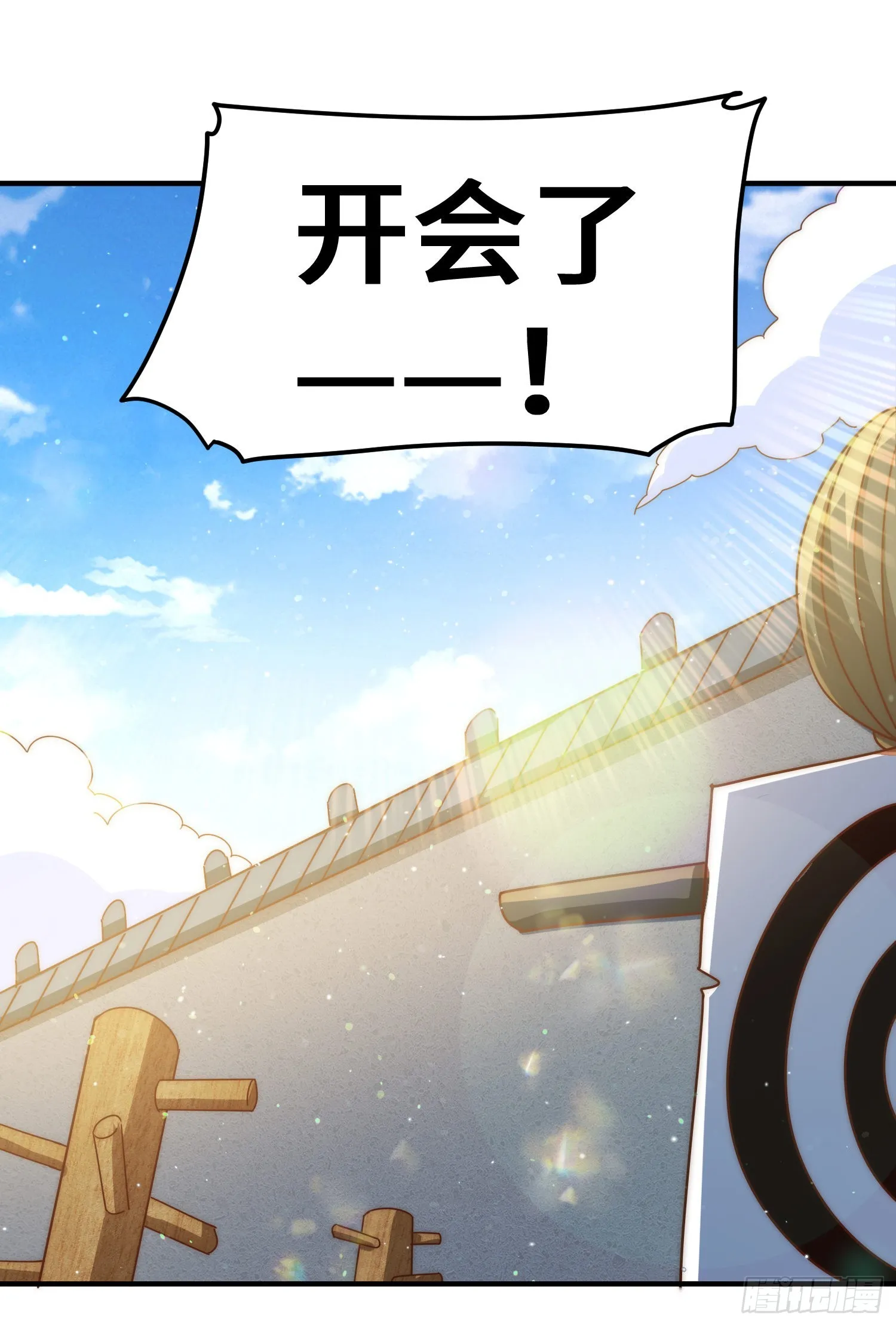 第145话 这就是阵眼 第11页