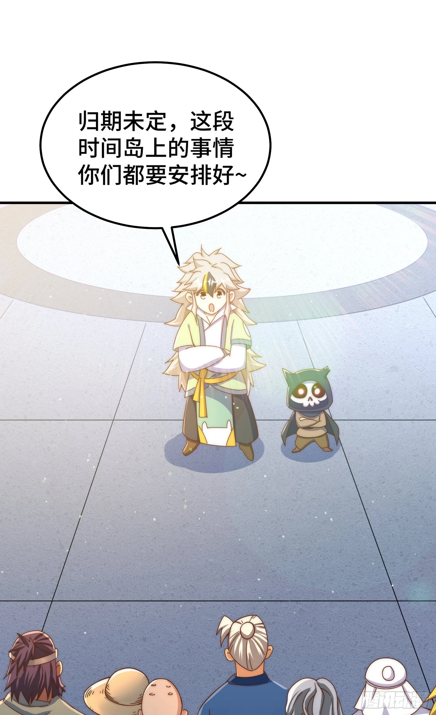 第145话 这就是阵眼 第13页