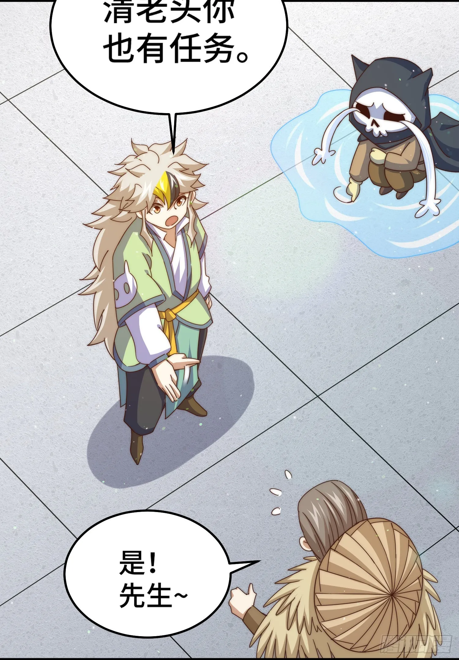 第145话 这就是阵眼 第20页