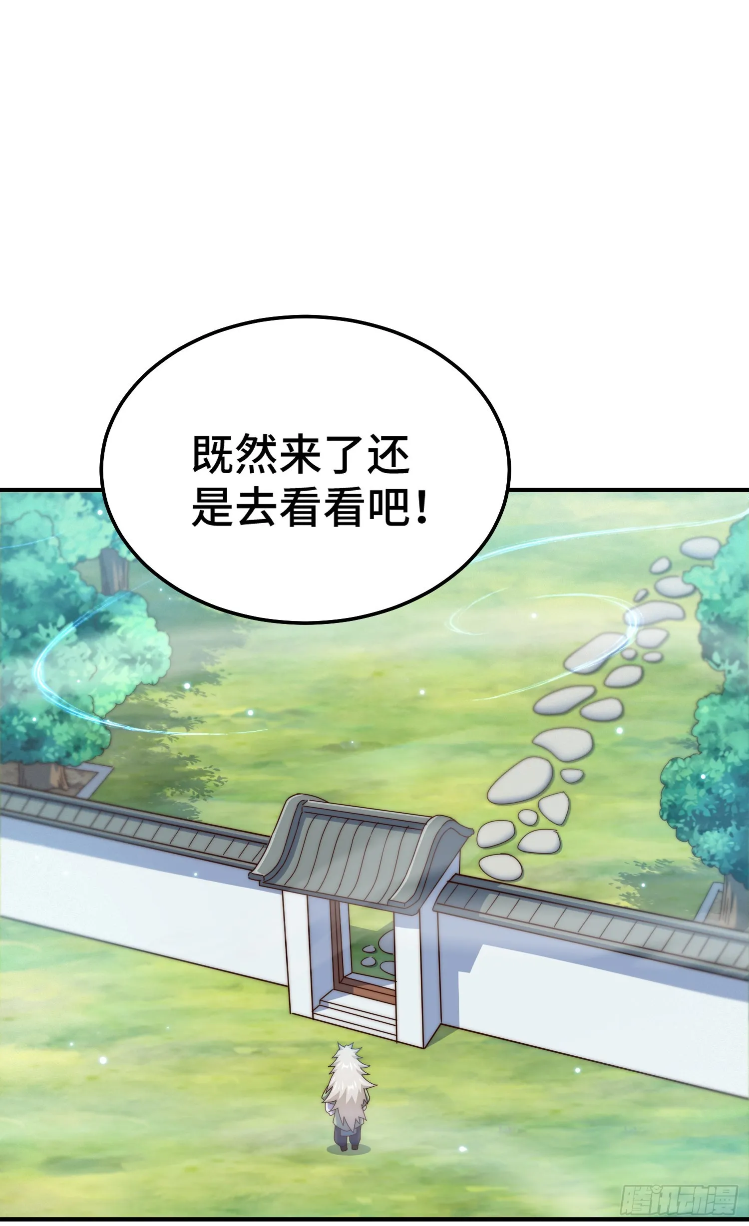 第145话 这就是阵眼 第27页