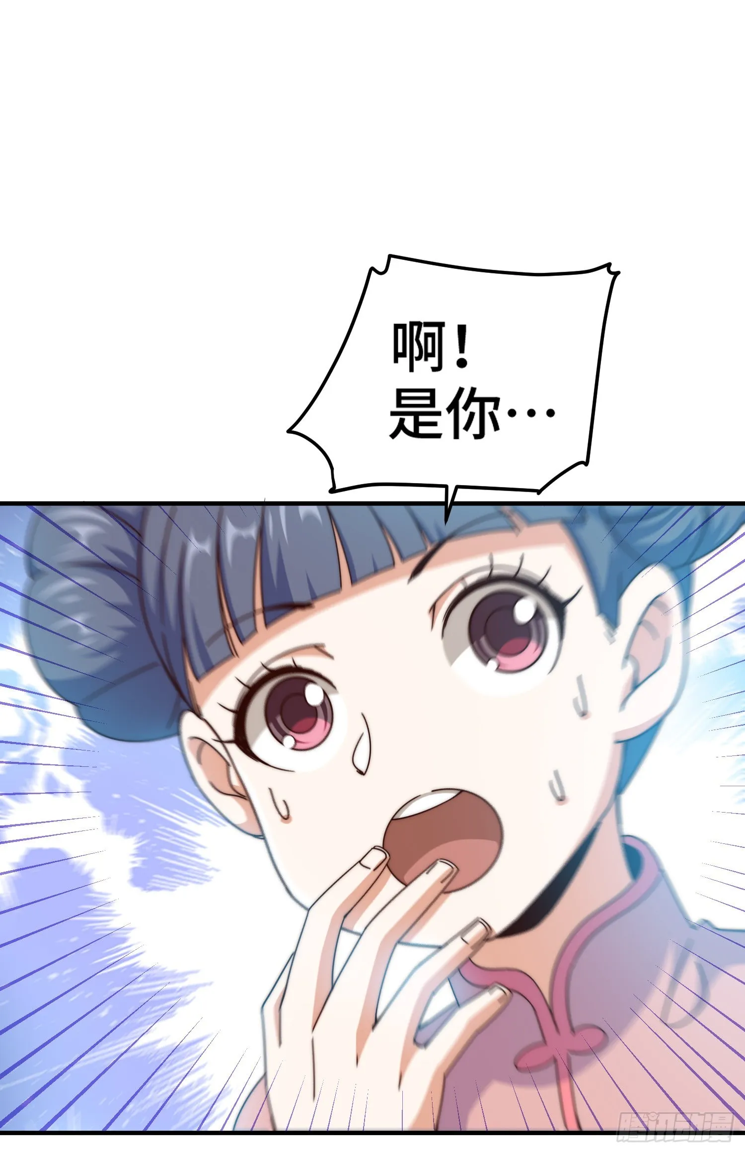第145话 这就是阵眼 第29页