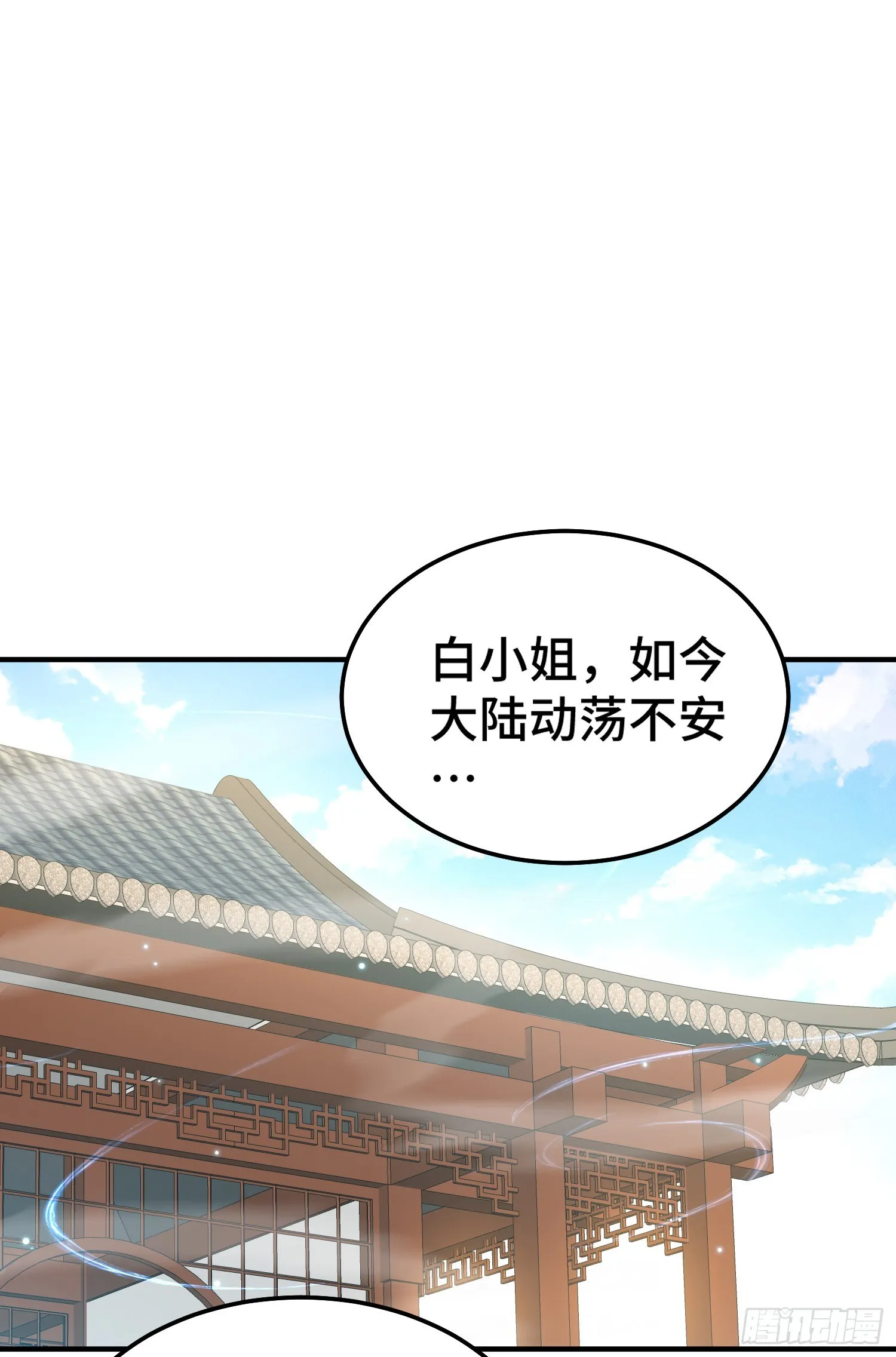 第145话 这就是阵眼 第30页