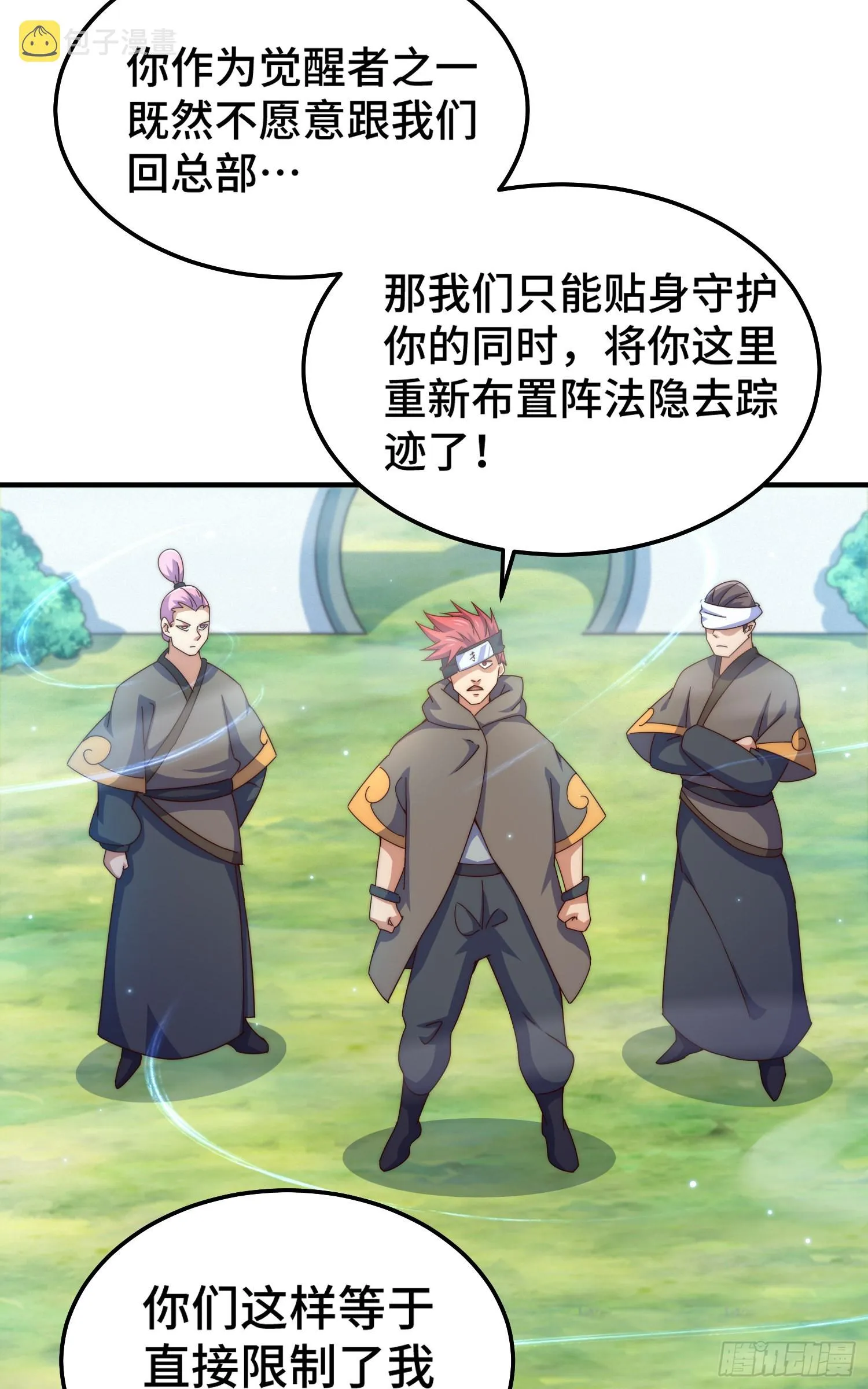 第145话 这就是阵眼 第31页