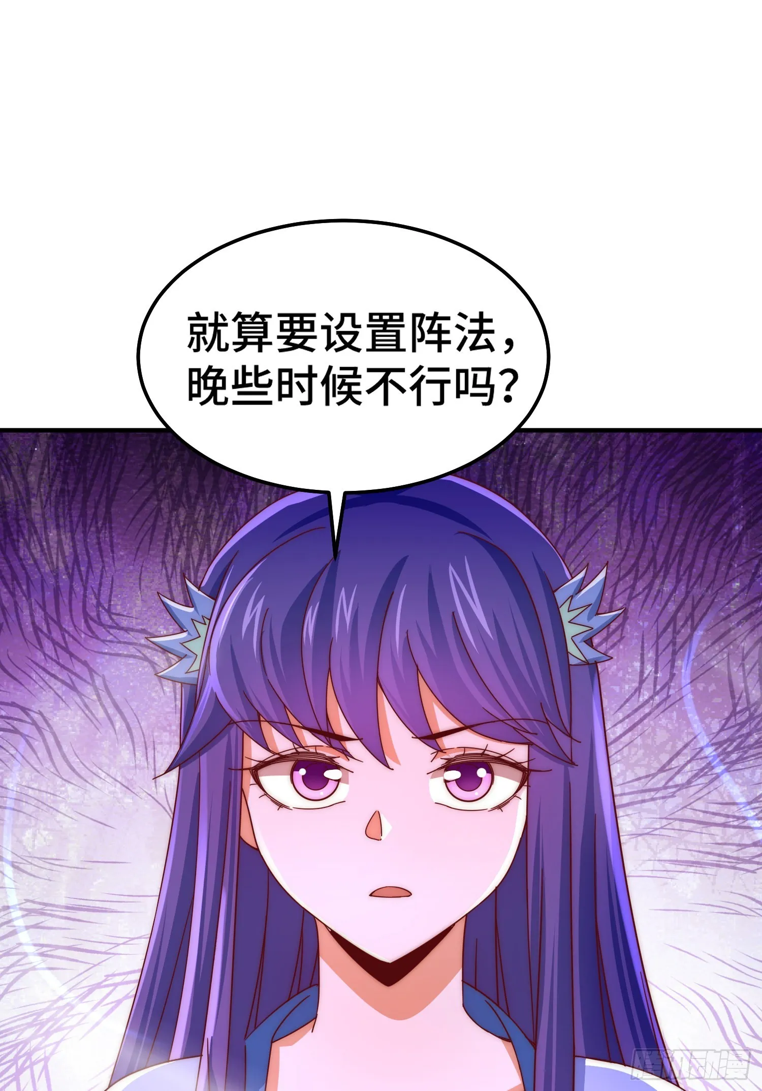 第145话 这就是阵眼 第33页