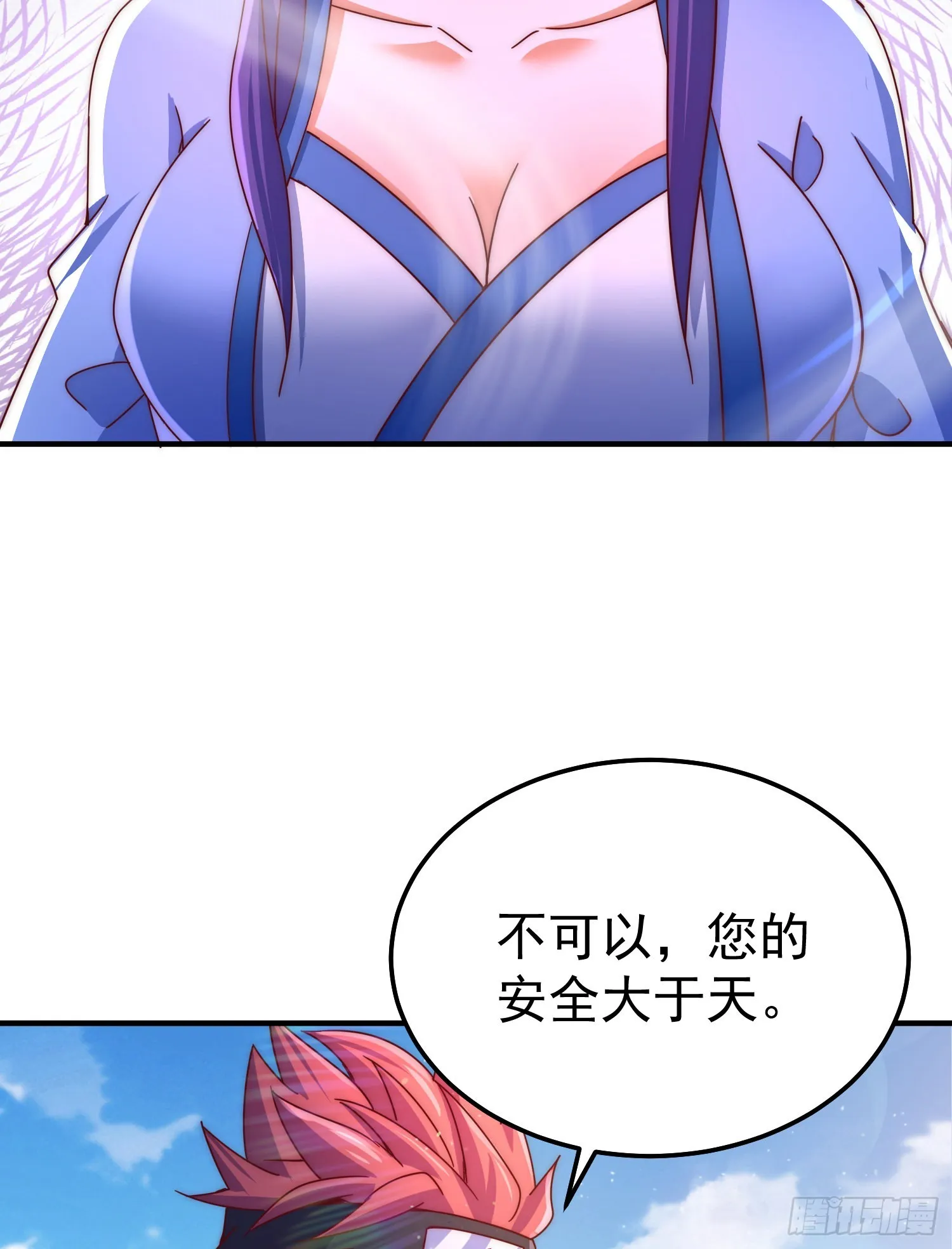 第145话 这就是阵眼 第34页