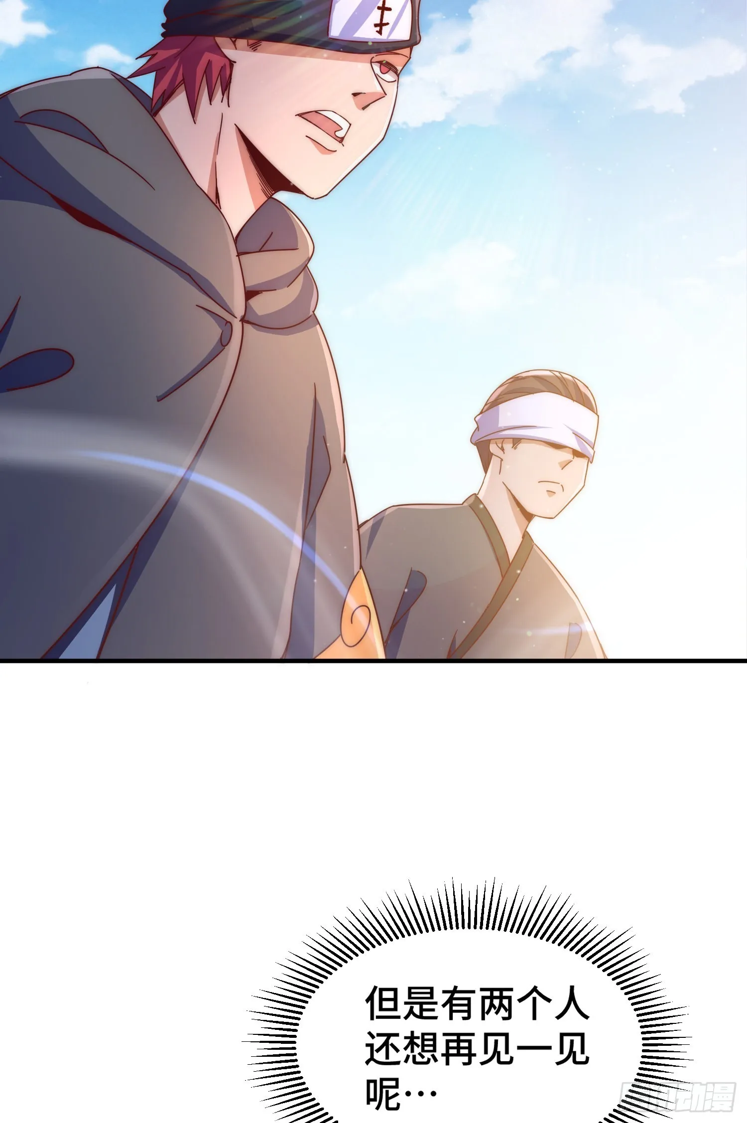 第145话 这就是阵眼 第35页