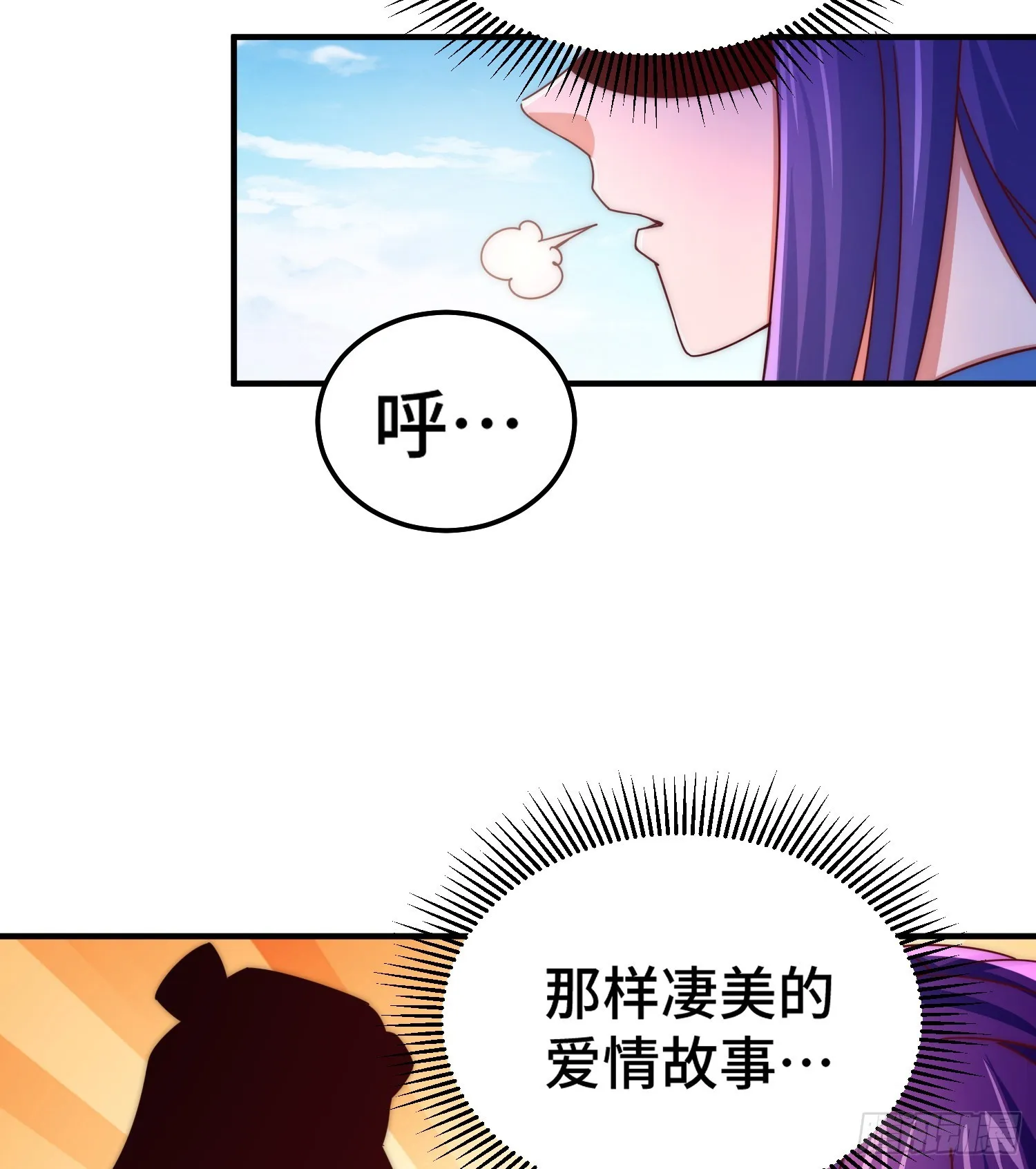 第145话 这就是阵眼 第36页