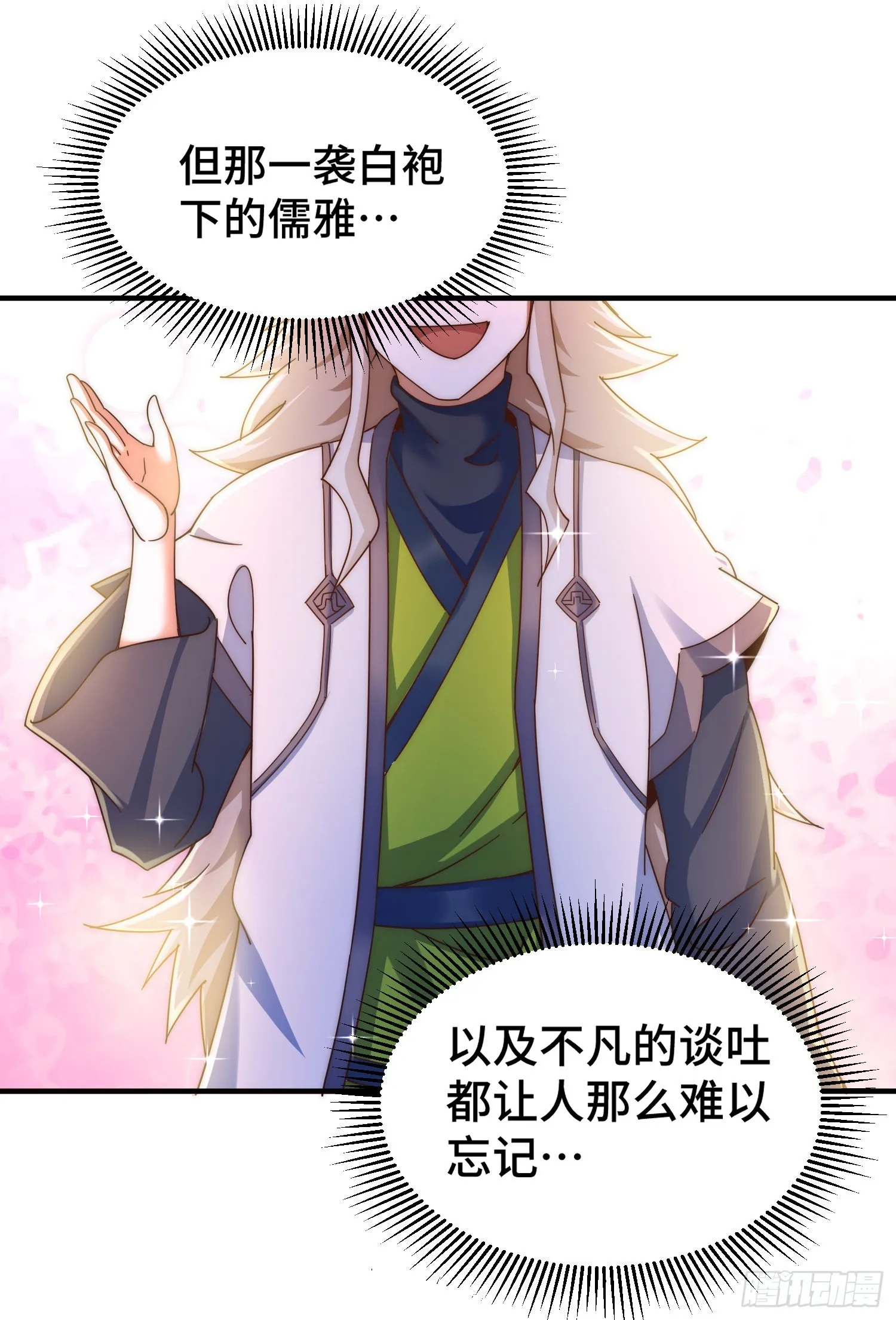 第145话 这就是阵眼 第39页