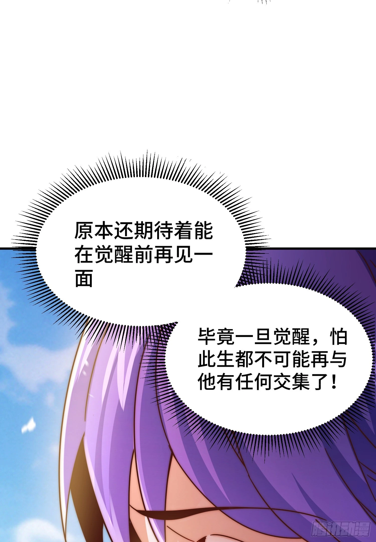 第145话 这就是阵眼 第40页