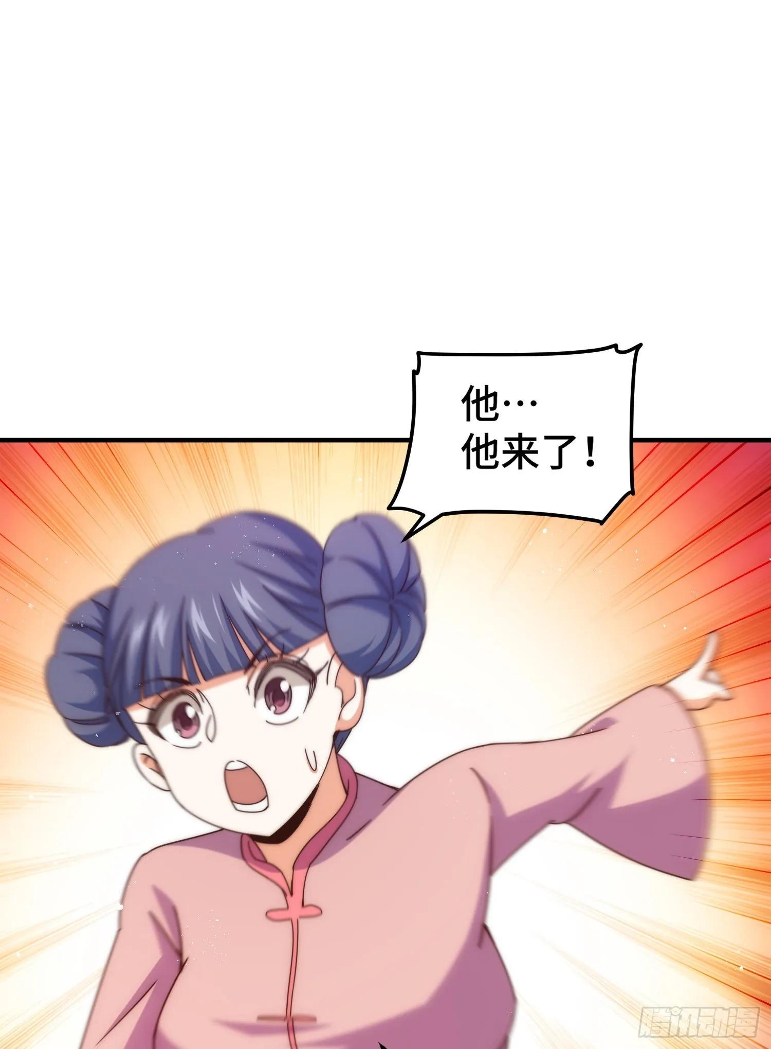 第145话 这就是阵眼 第44页