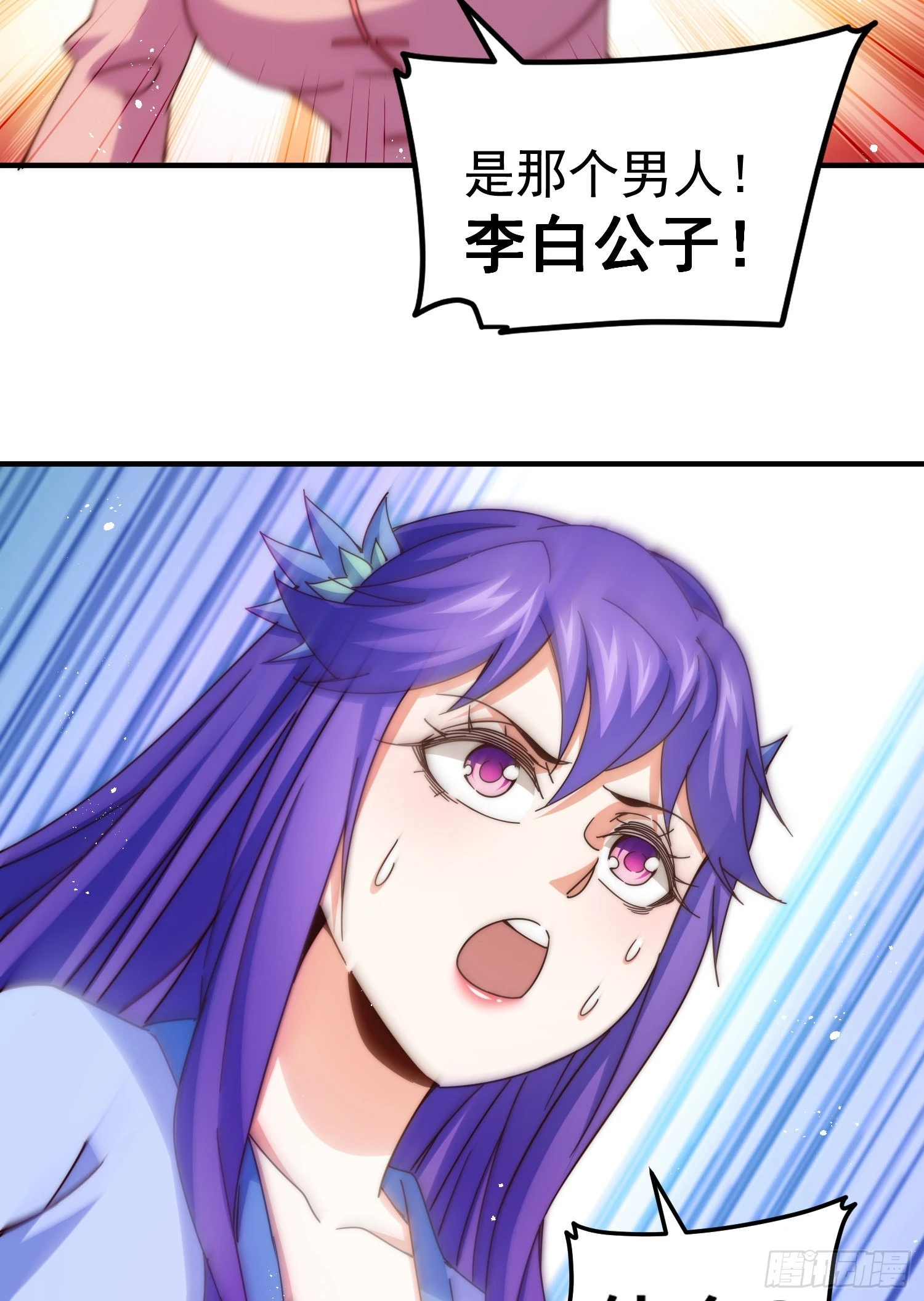 第145话 这就是阵眼 第45页