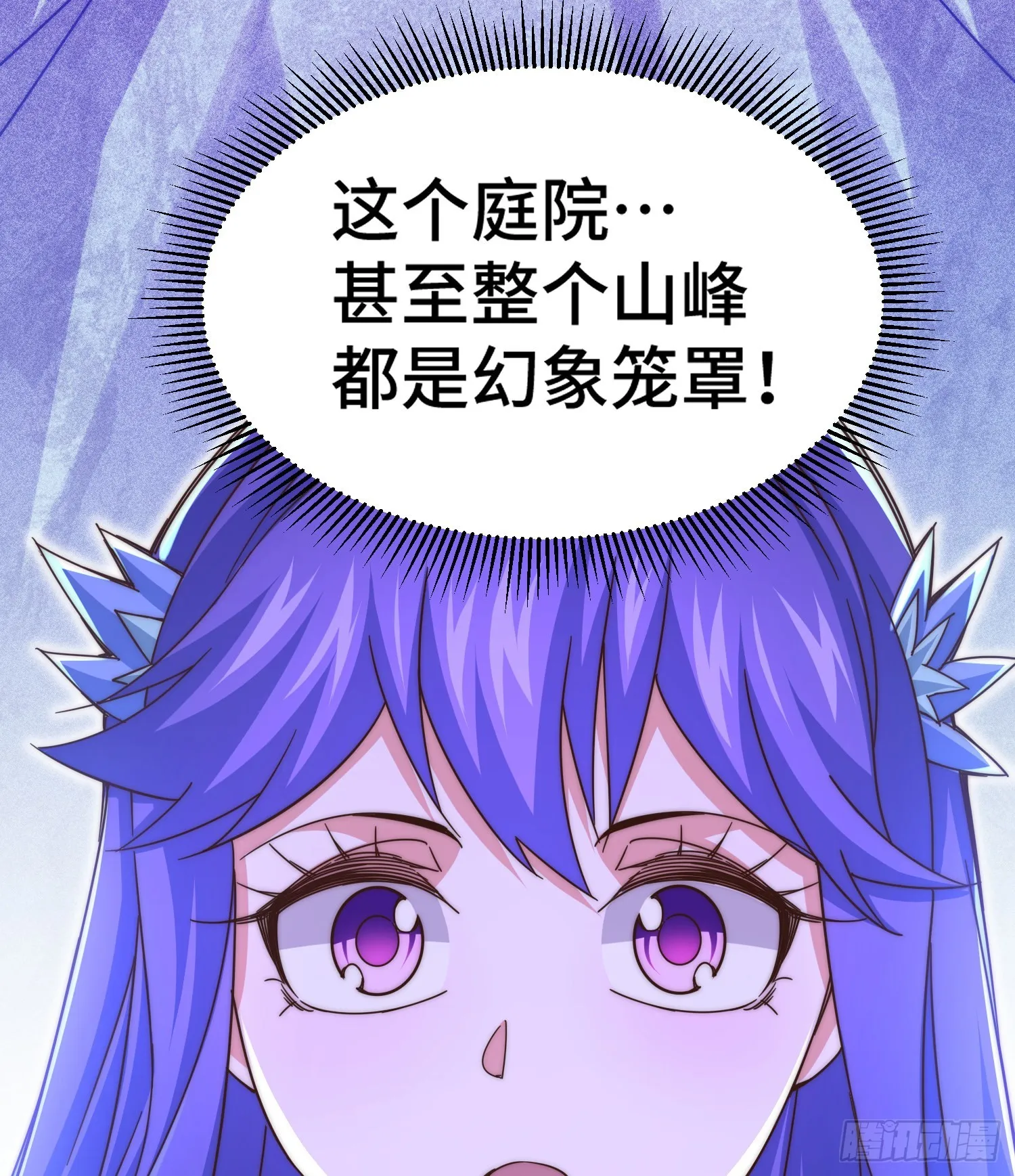 第145话 这就是阵眼 第48页