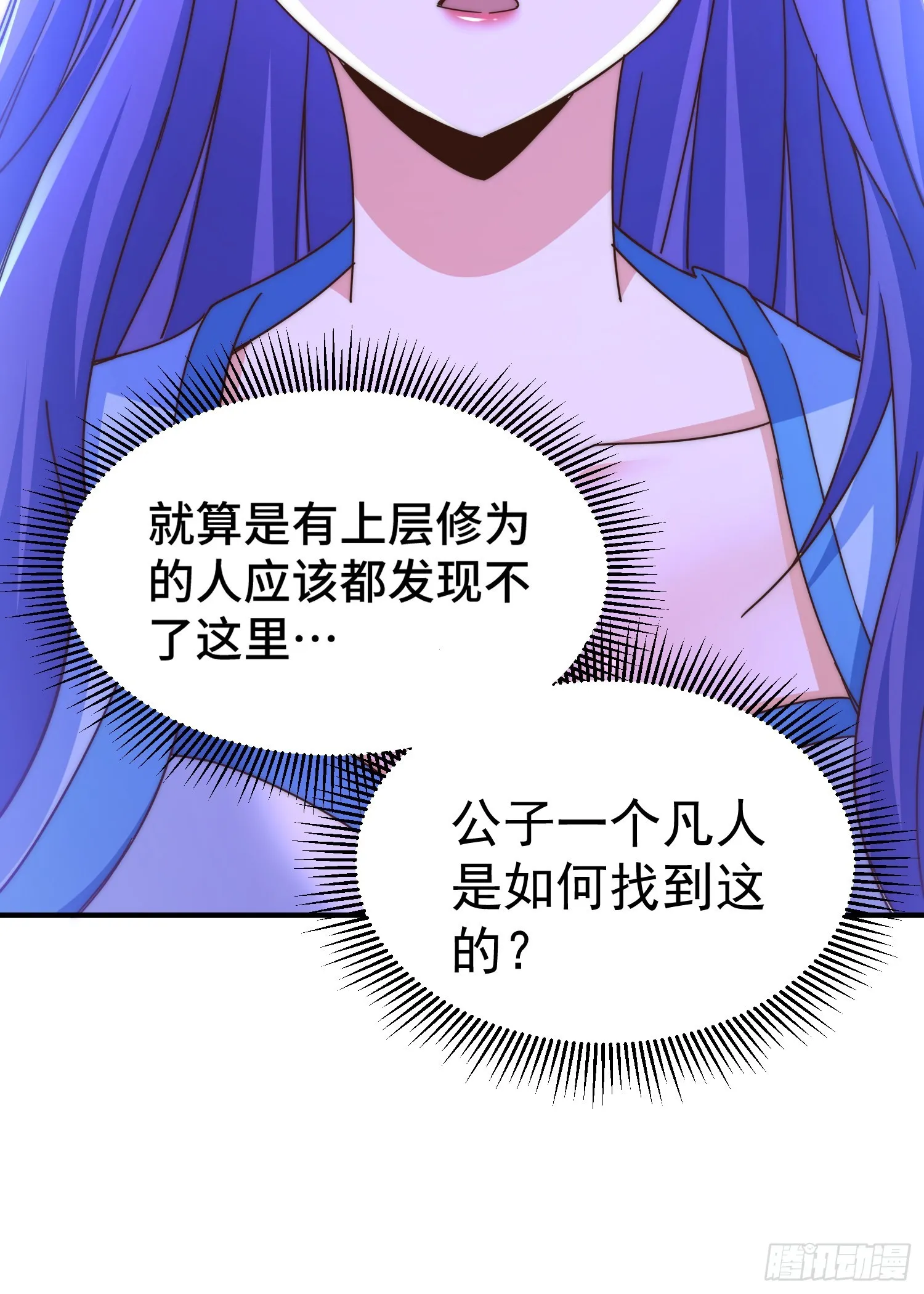 第145话 这就是阵眼 第49页