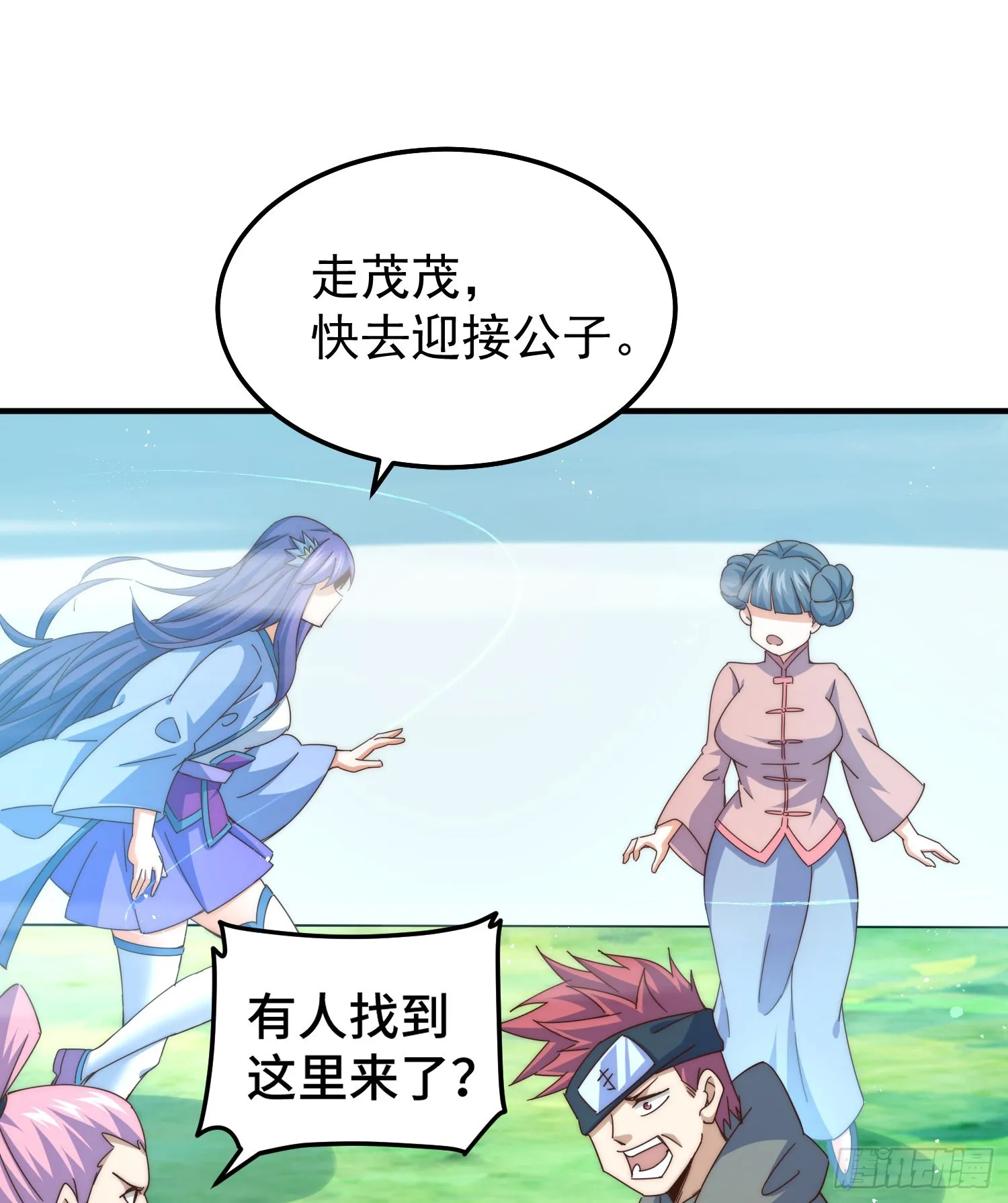 第145话 这就是阵眼 第50页
