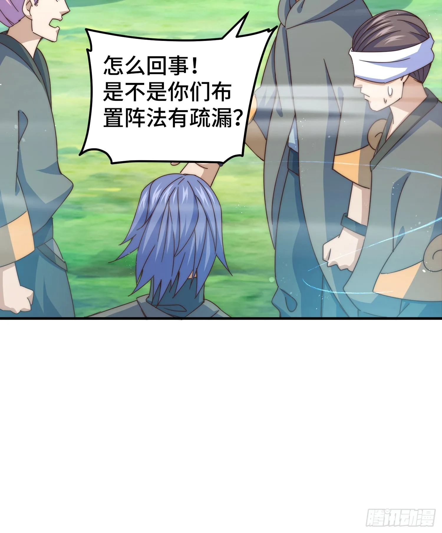 第145话 这就是阵眼 第51页