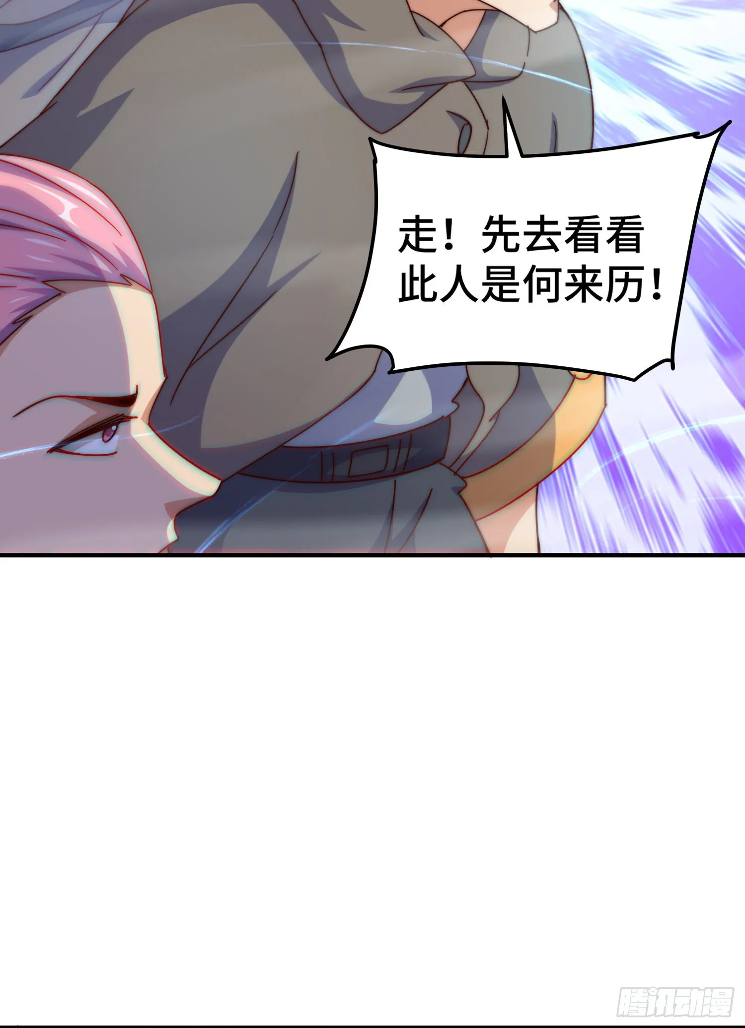 第145话 这就是阵眼 第53页
