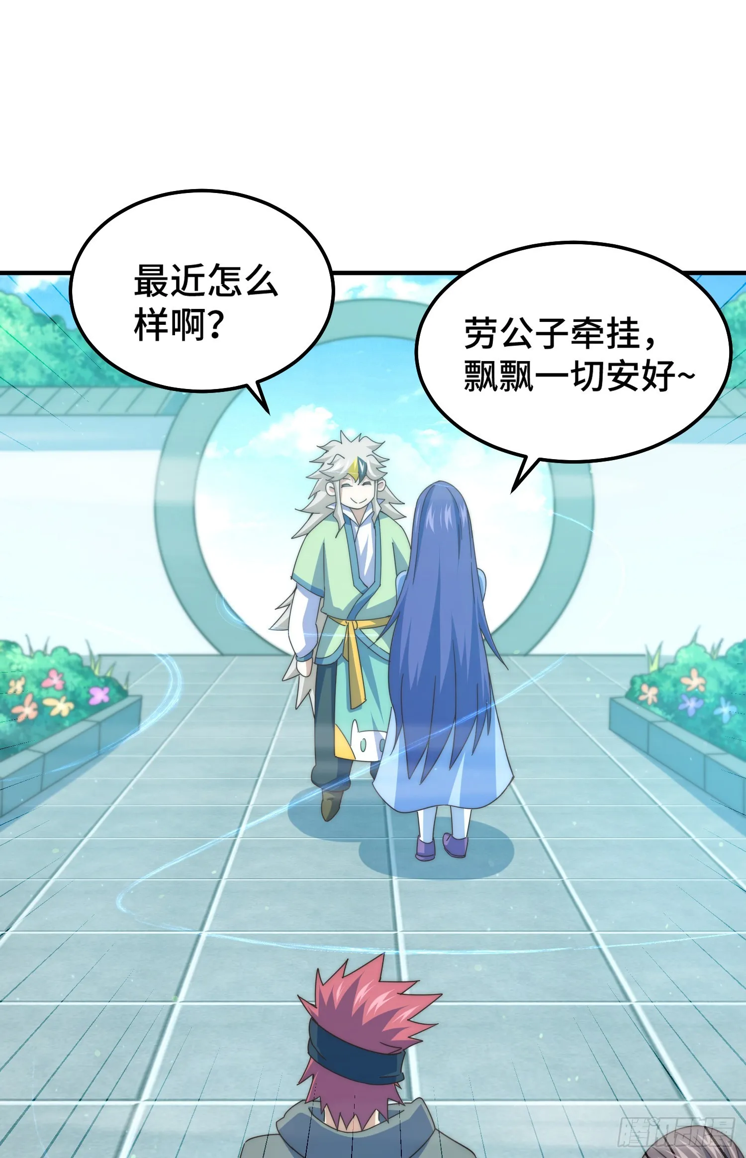 第145话 这就是阵眼 第60页