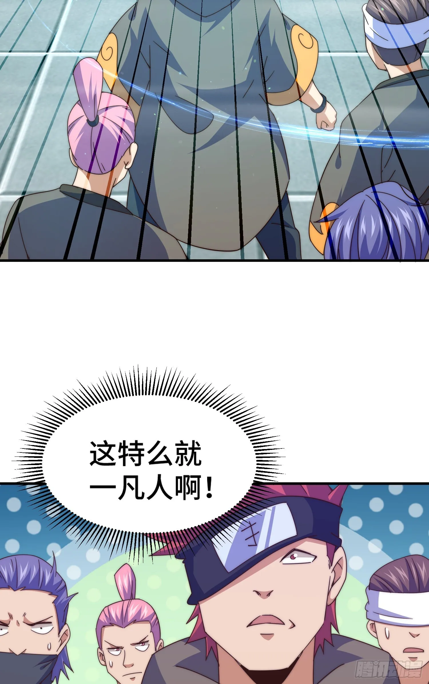 第145话 这就是阵眼 第61页