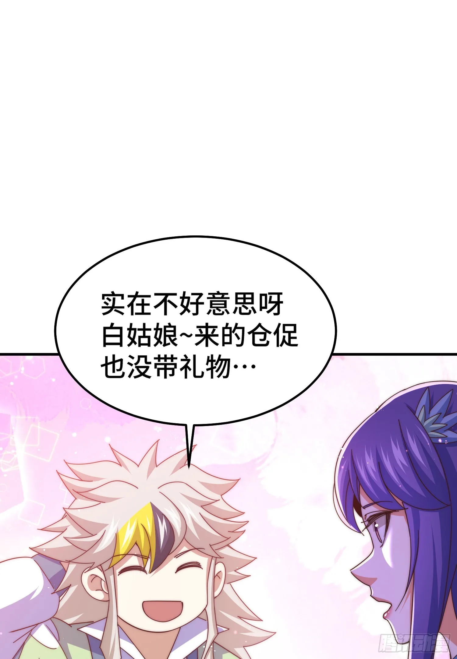第145话 这就是阵眼 第63页