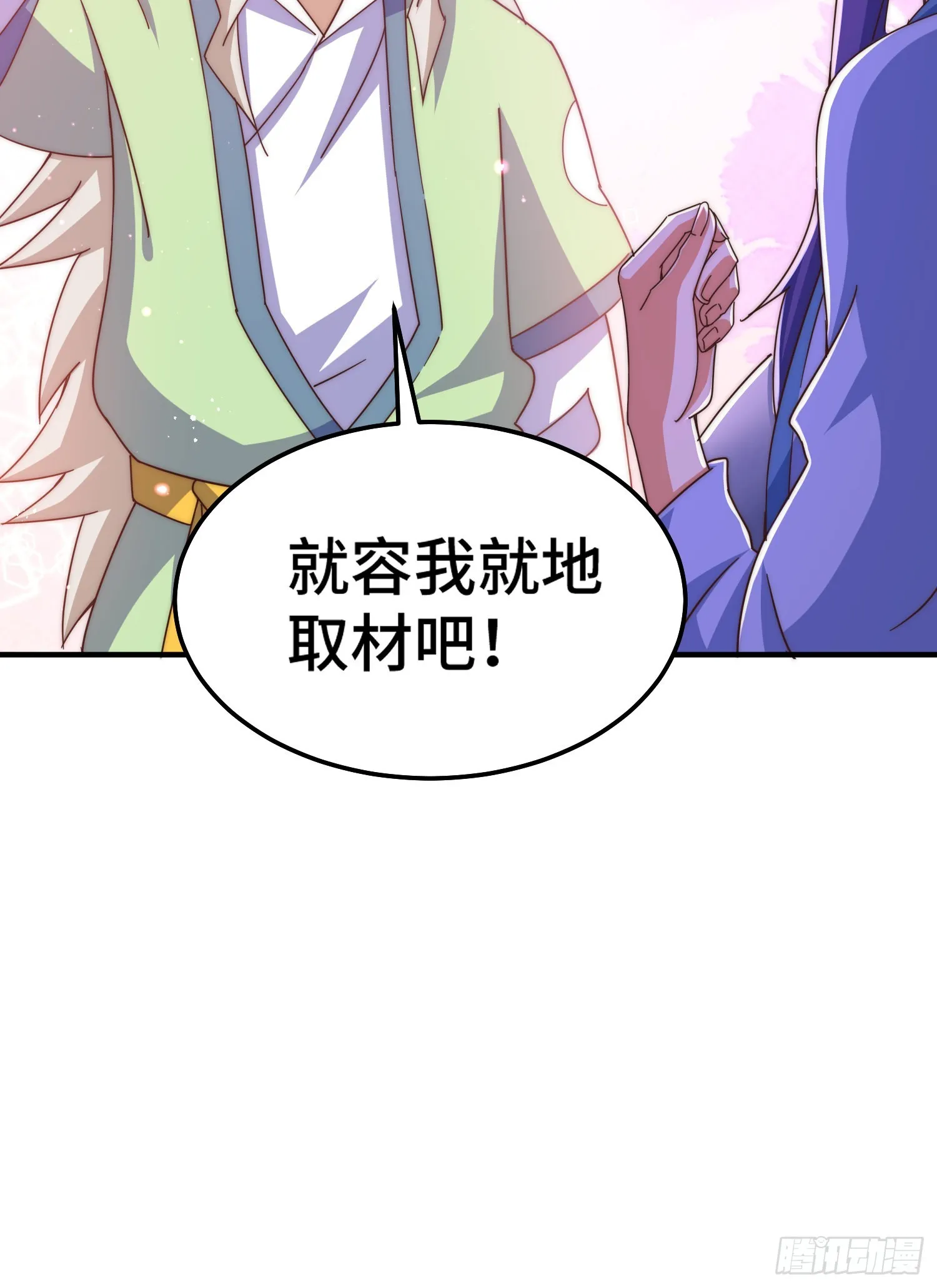 第145话 这就是阵眼 第64页
