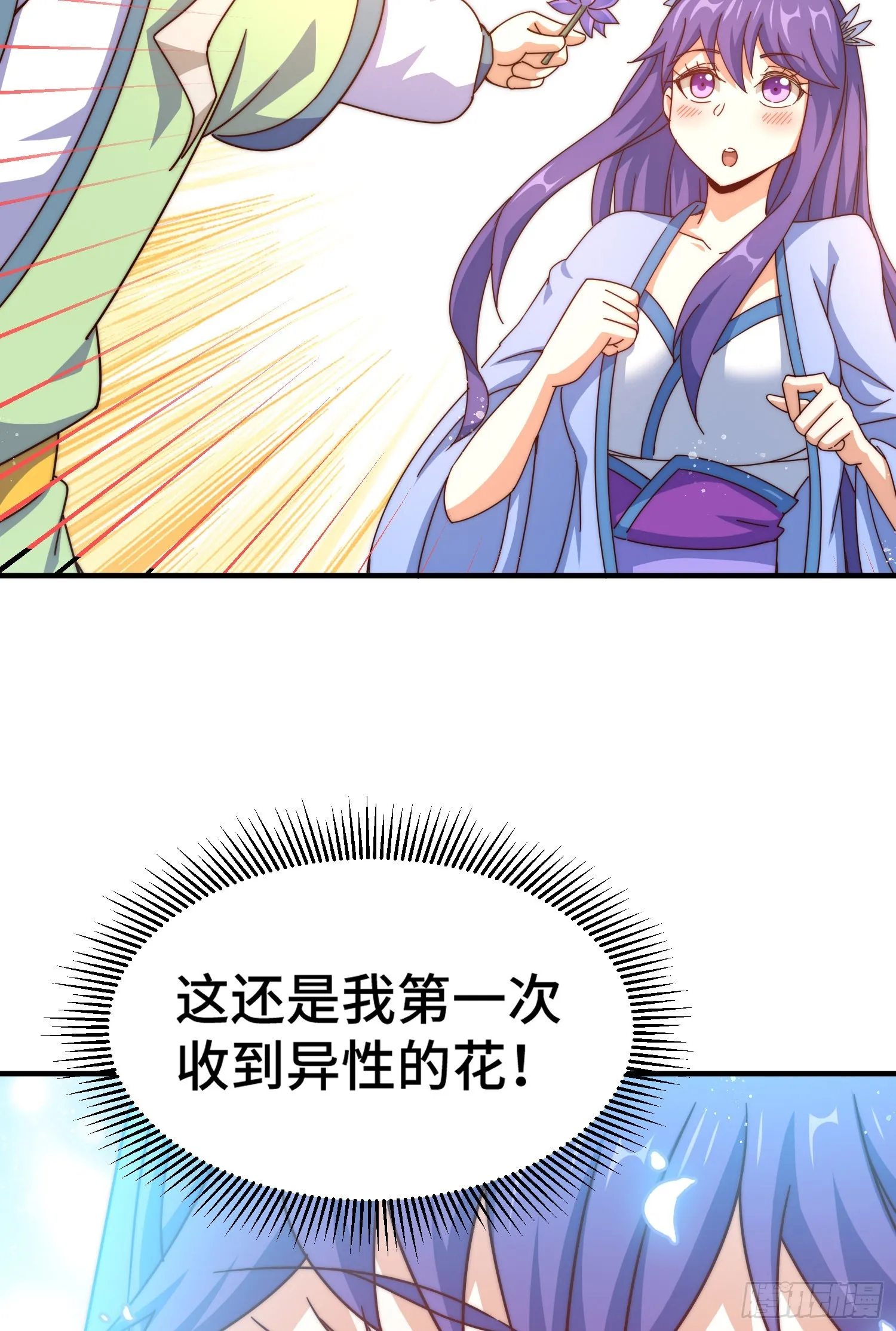 第145话 这就是阵眼 第71页
