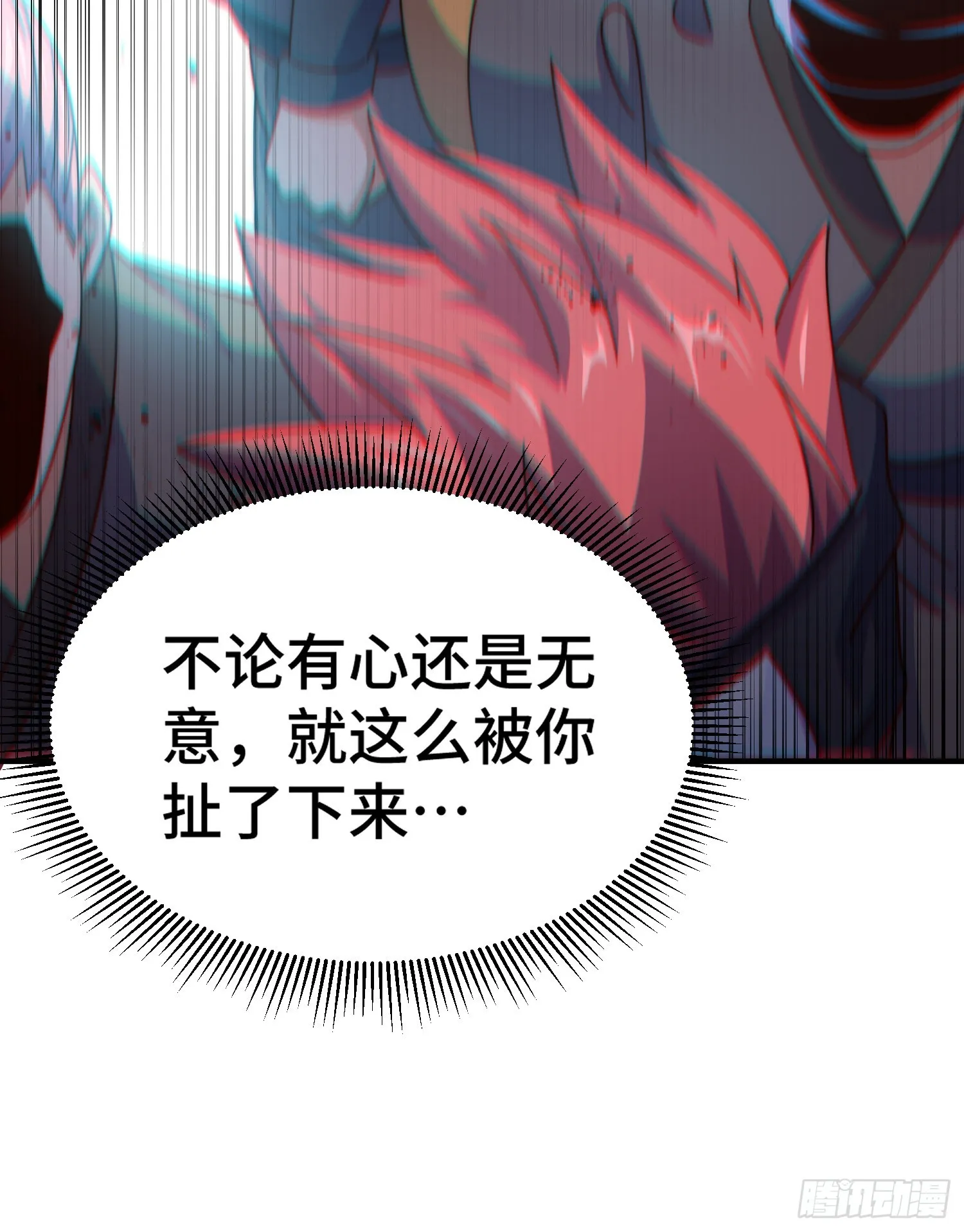 第145话 这就是阵眼 第74页