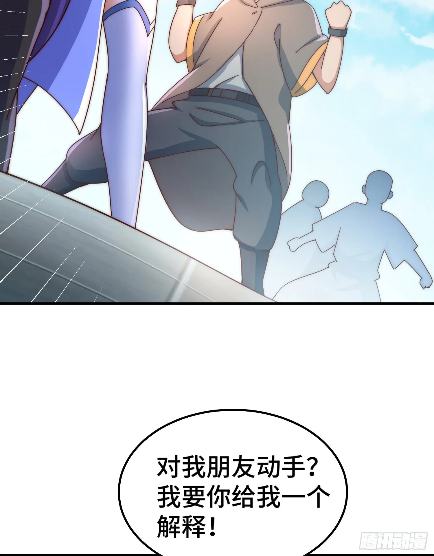 第145话 这就是阵眼 第78页