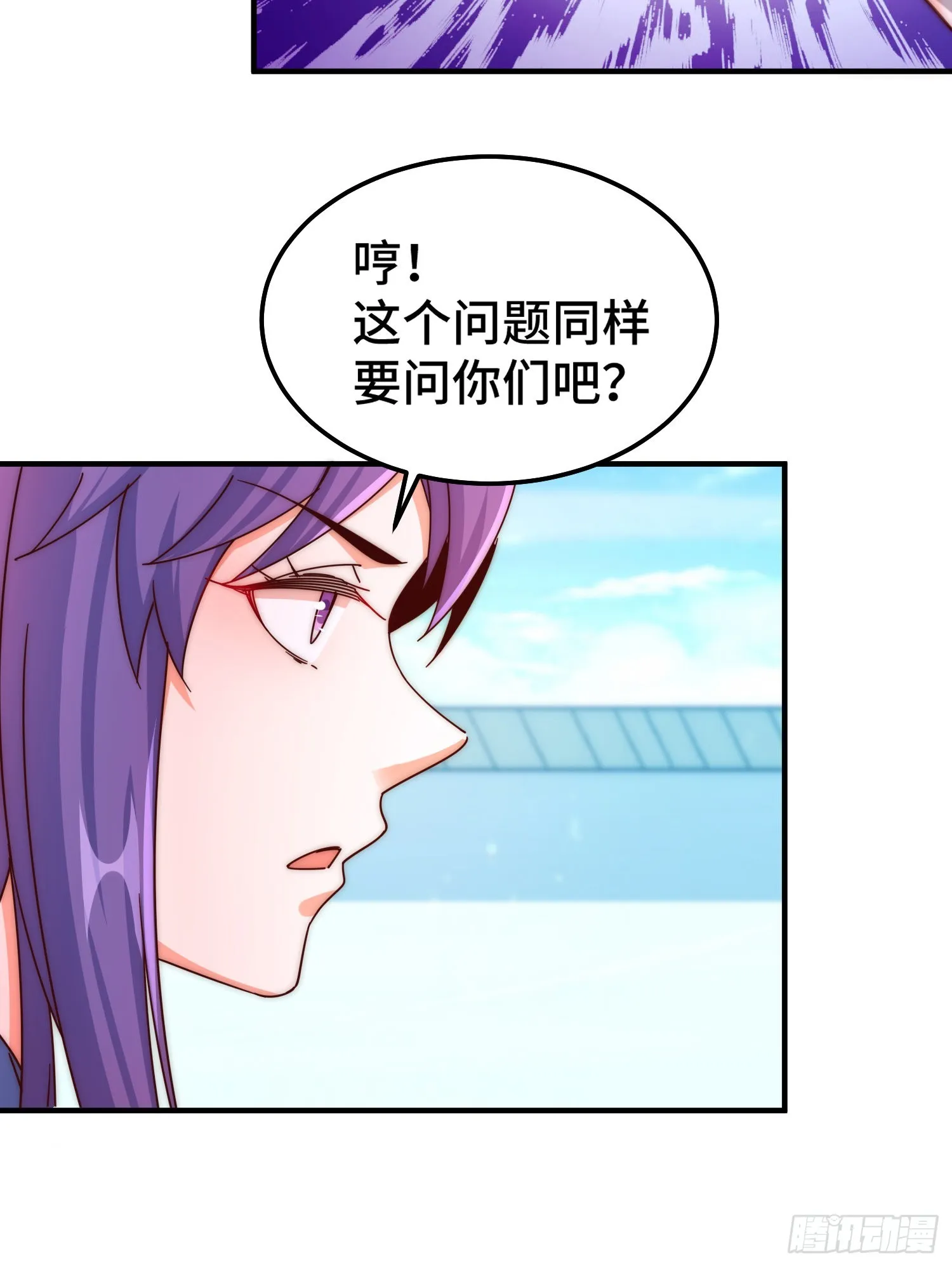 第145话 这就是阵眼 第81页