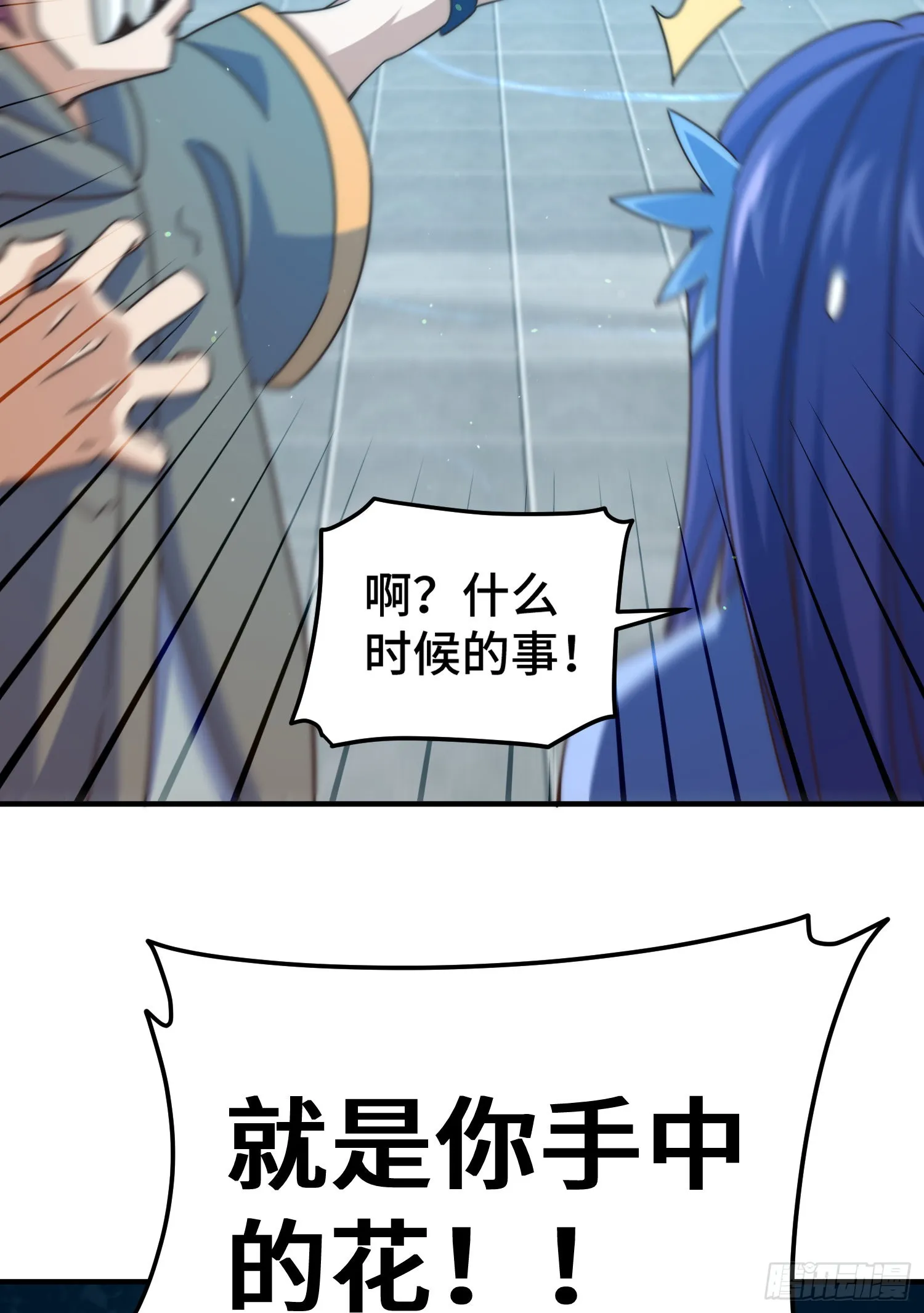 第145话 这就是阵眼 第89页