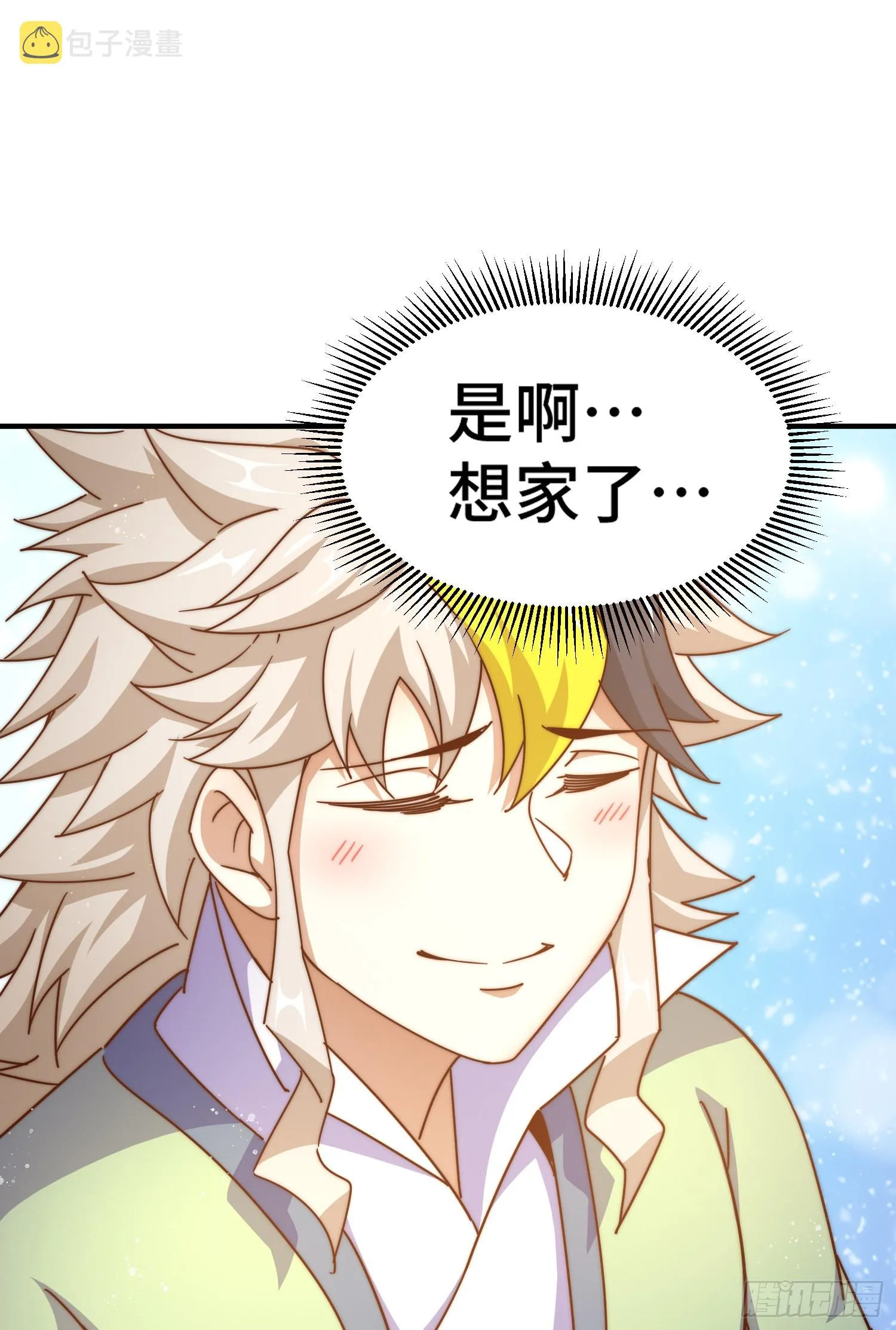 第143话 危险！易先生 第7页