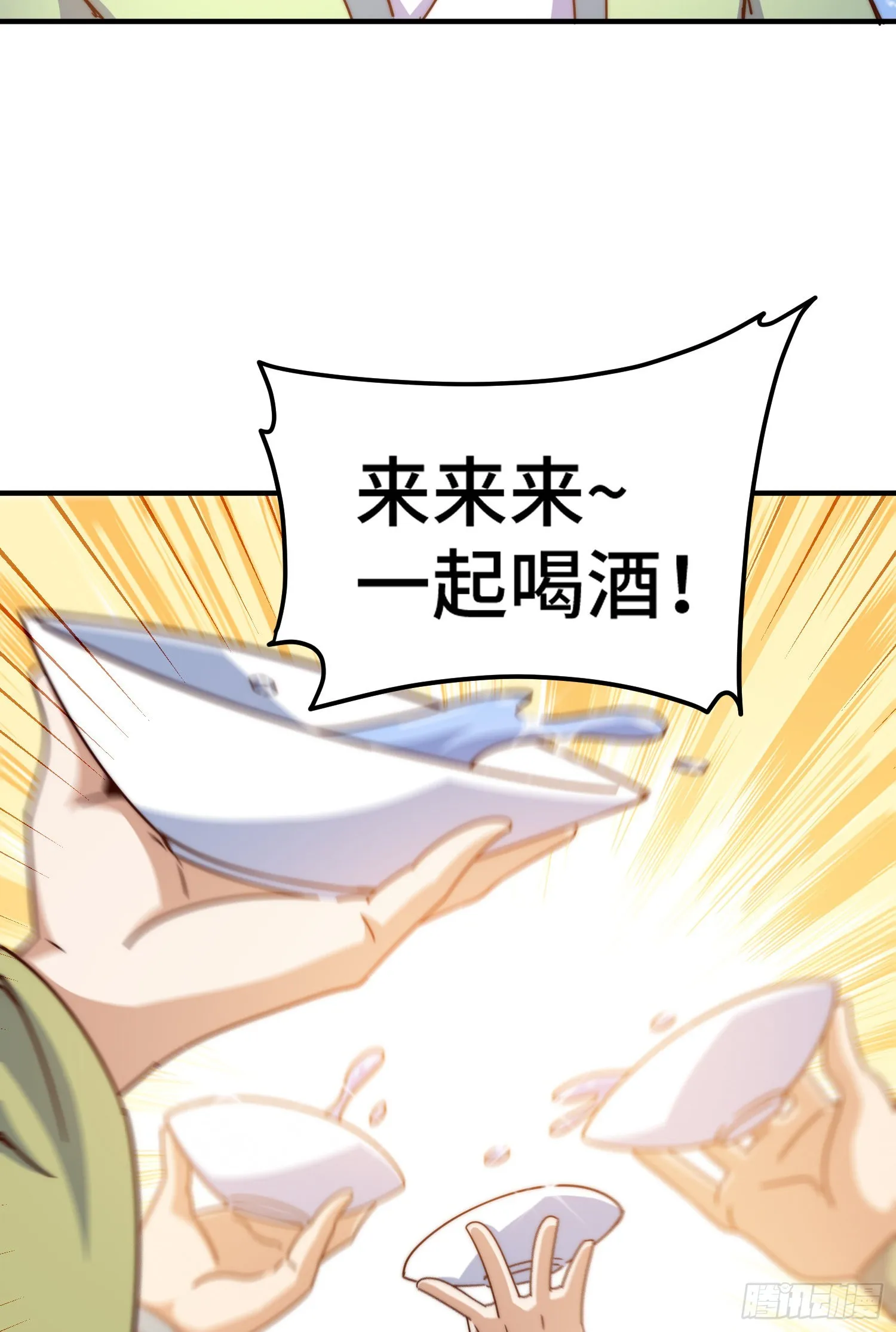 第143话 危险！易先生 第8页