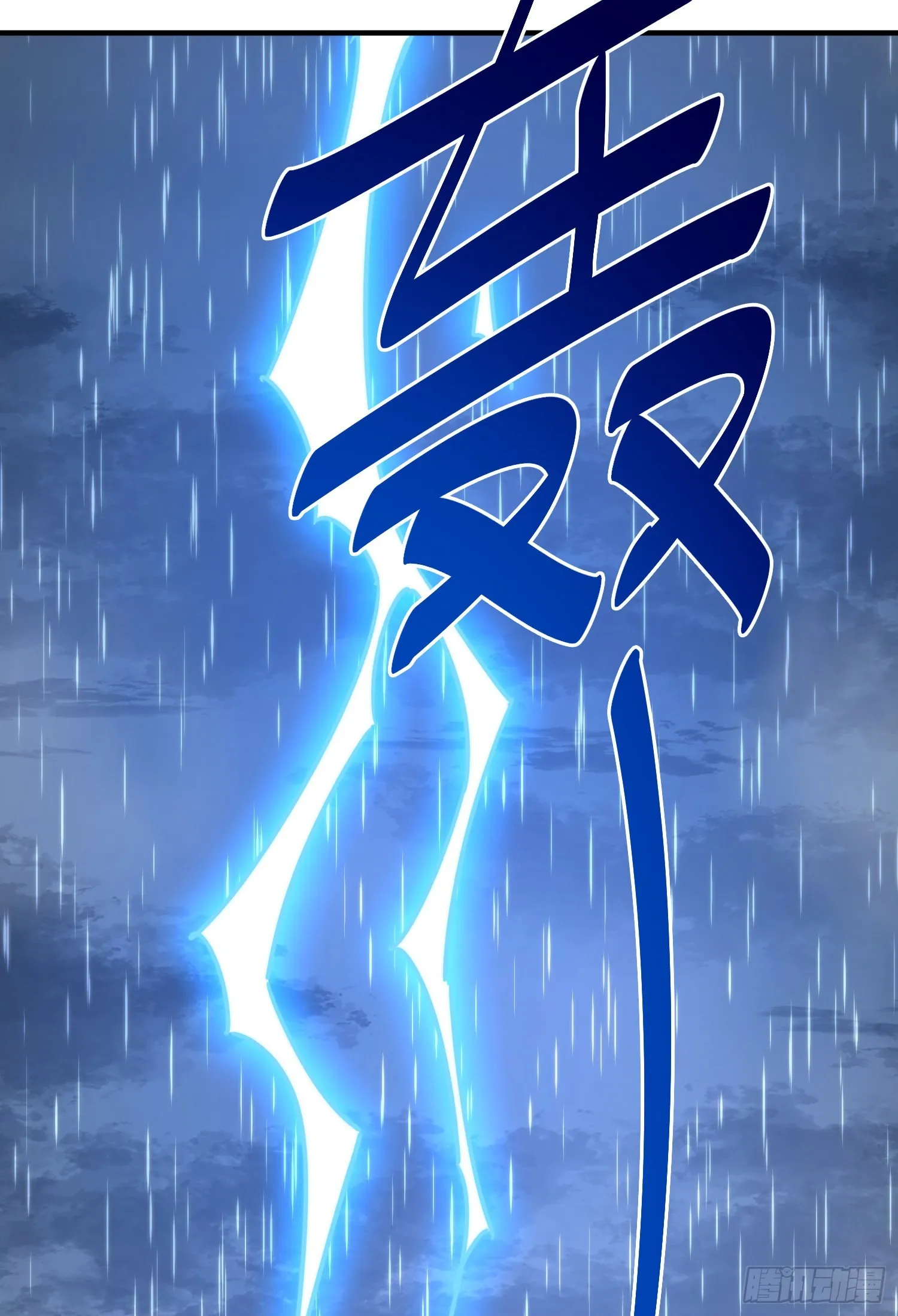 第143话 危险！易先生 第10页