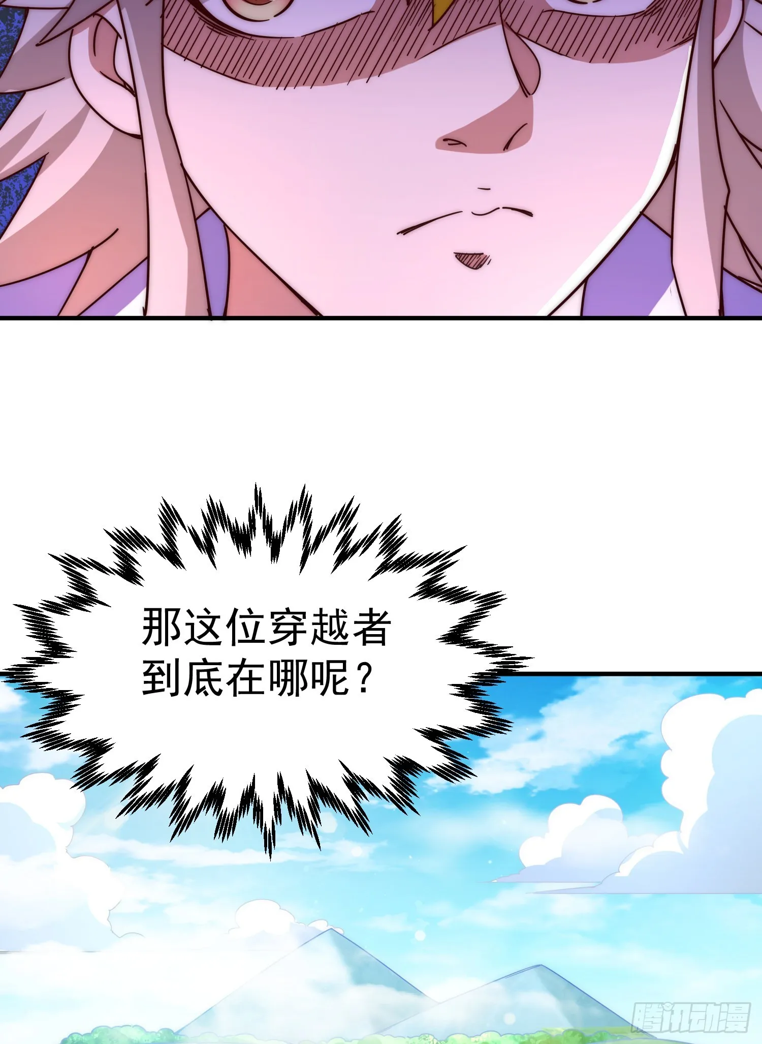 第143话 危险！易先生 第19页