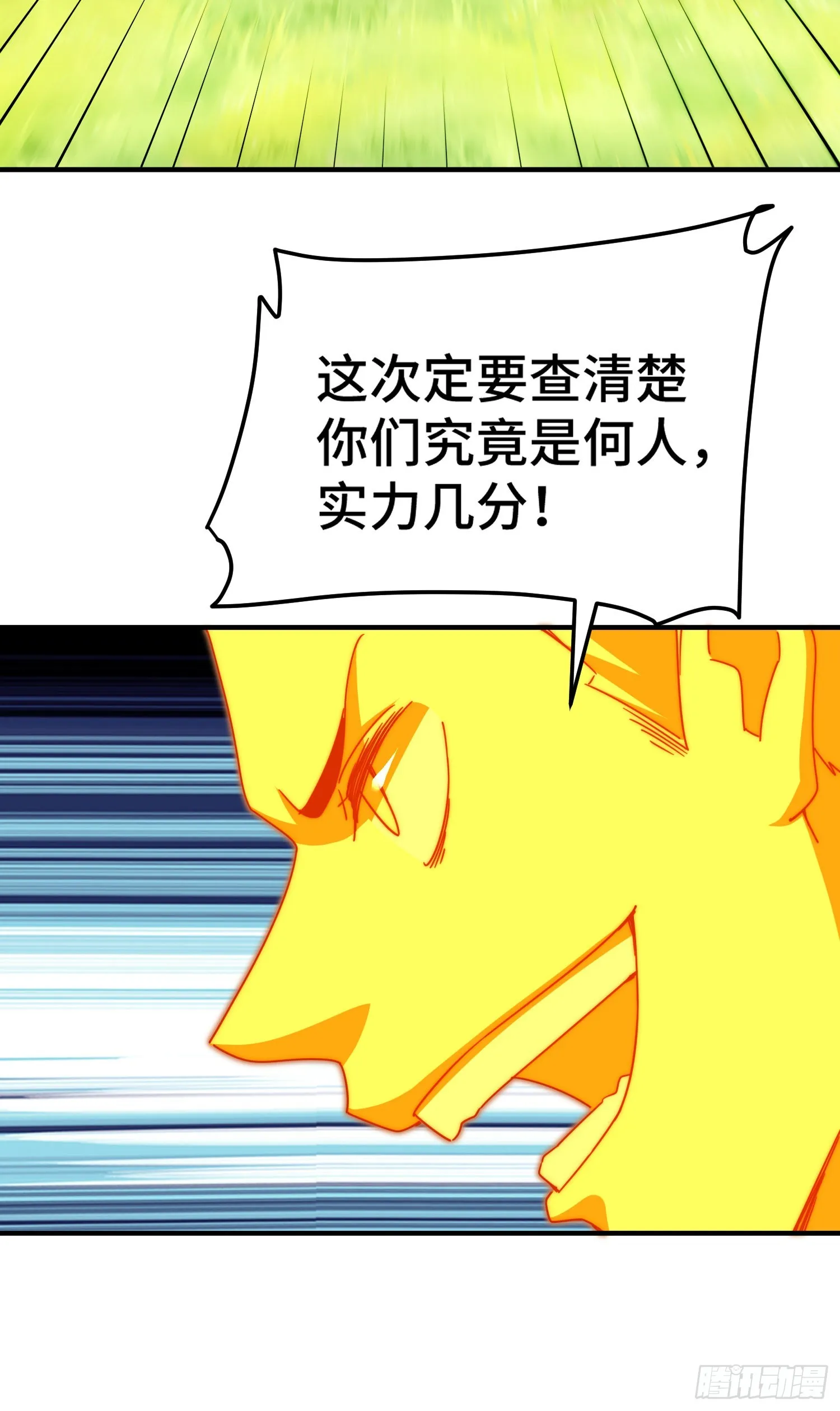 第143话 危险！易先生 第22页