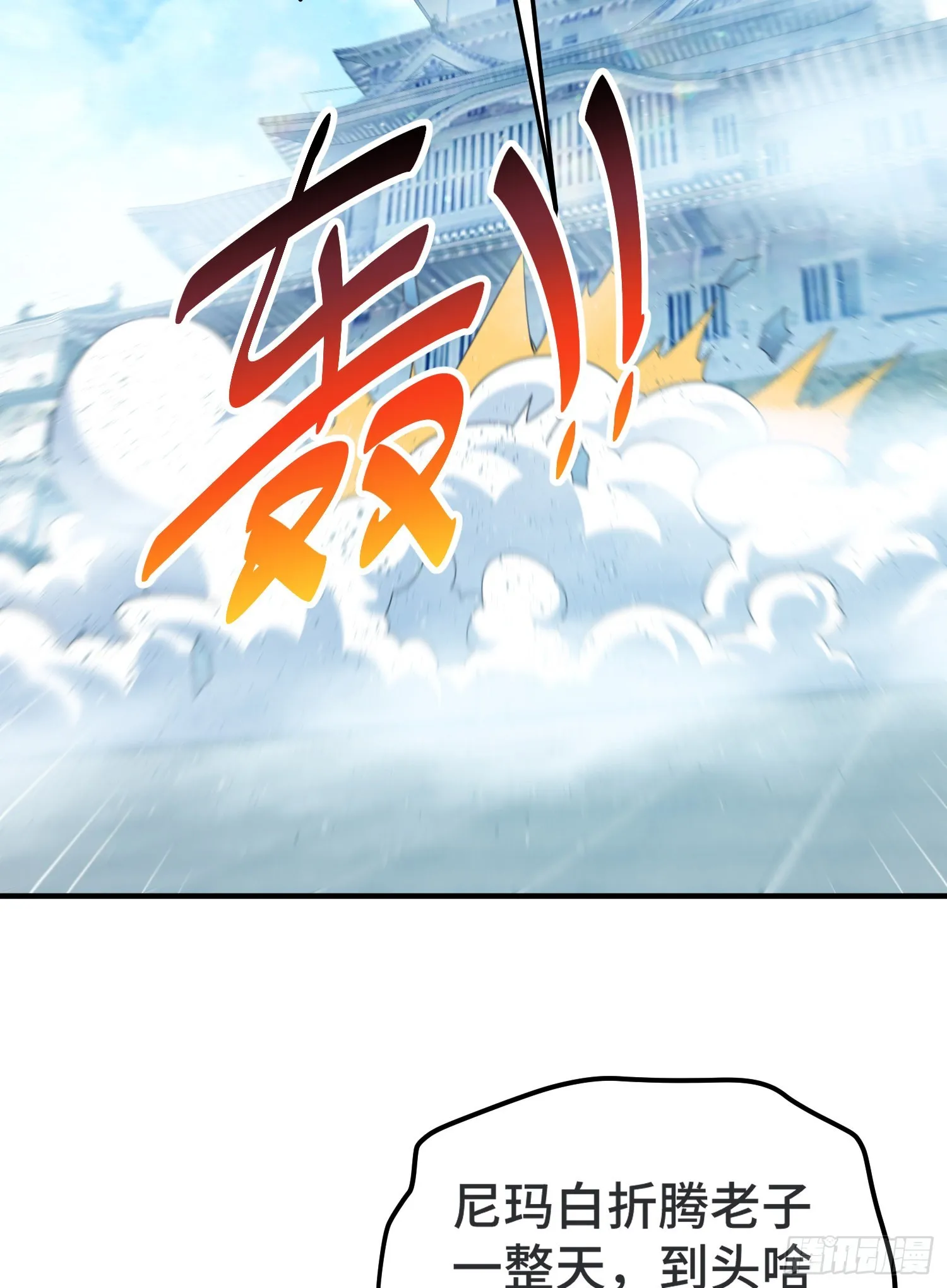 第143话 危险！易先生 第25页