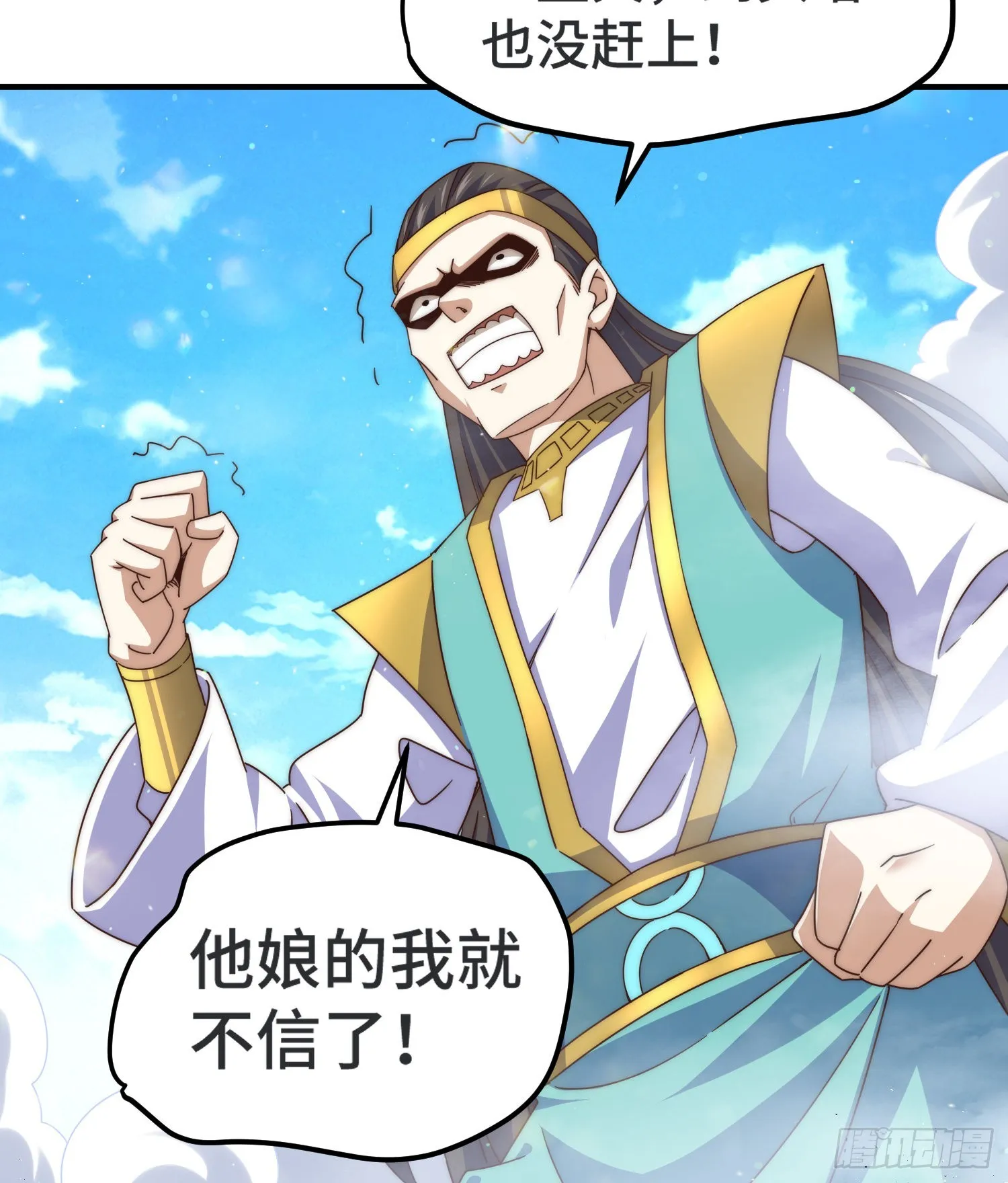第143话 危险！易先生 第26页