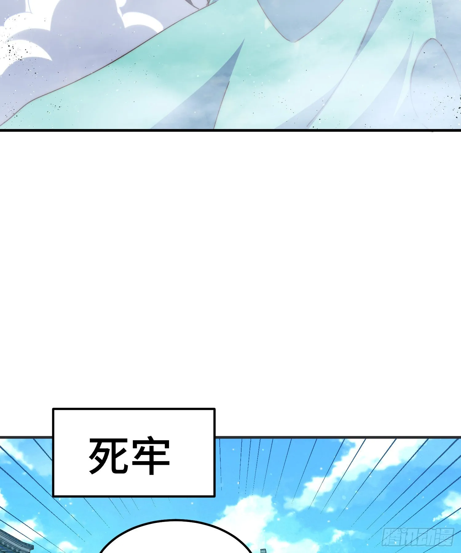 第143话 危险！易先生 第27页