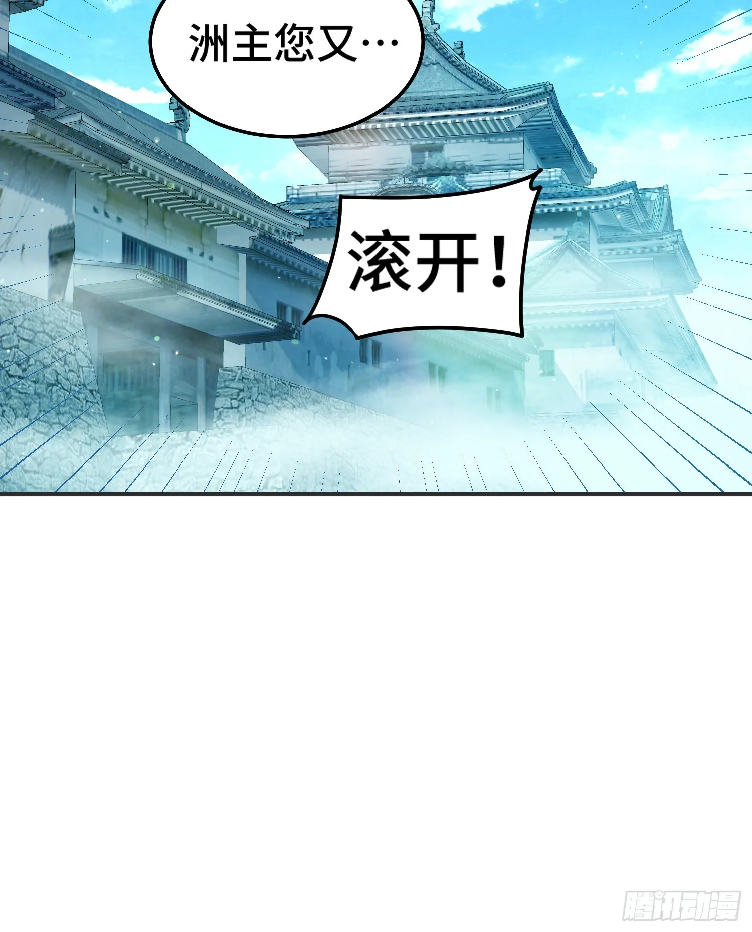 第143话 危险！易先生 第28页
