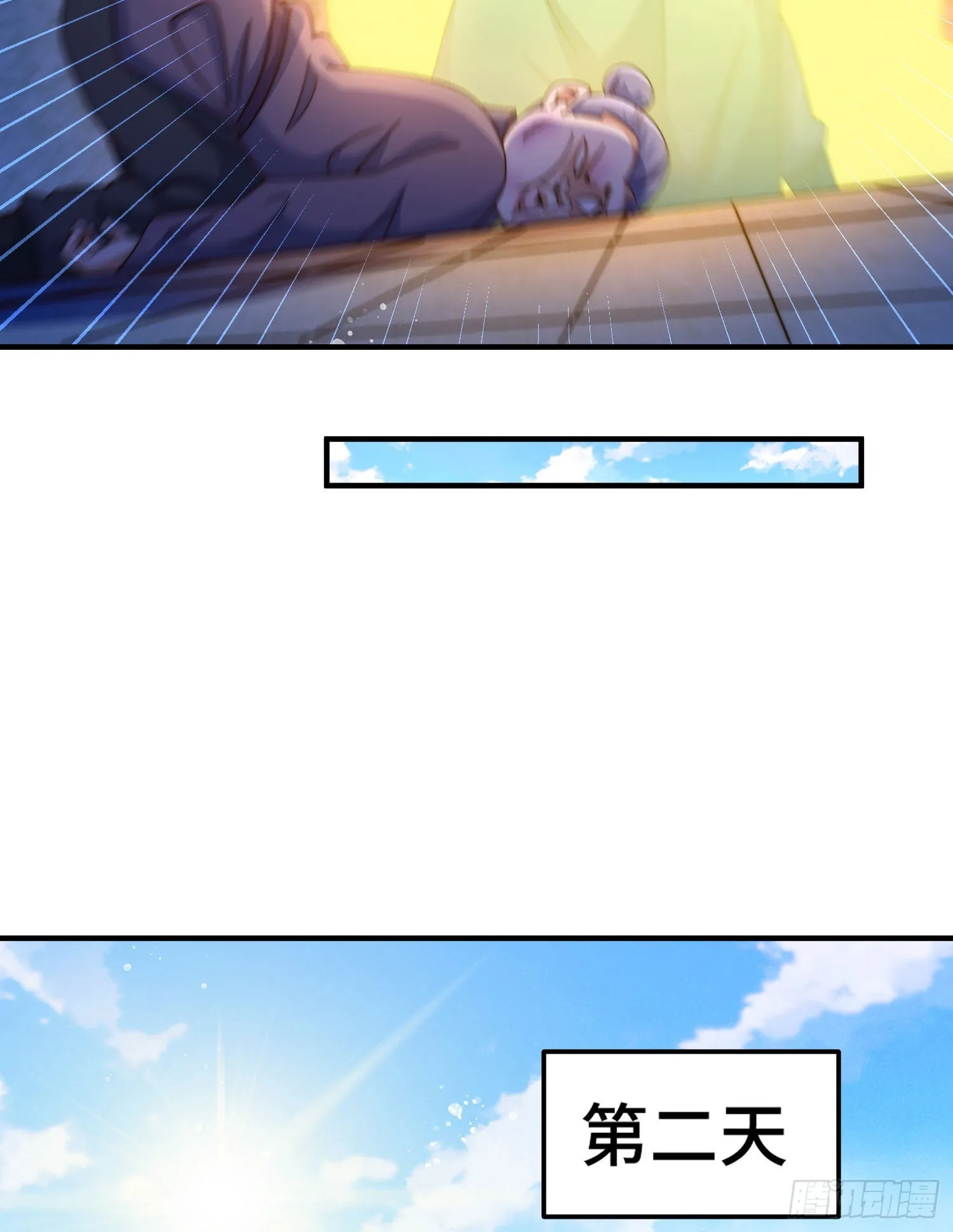 第143话 危险！易先生 第30页