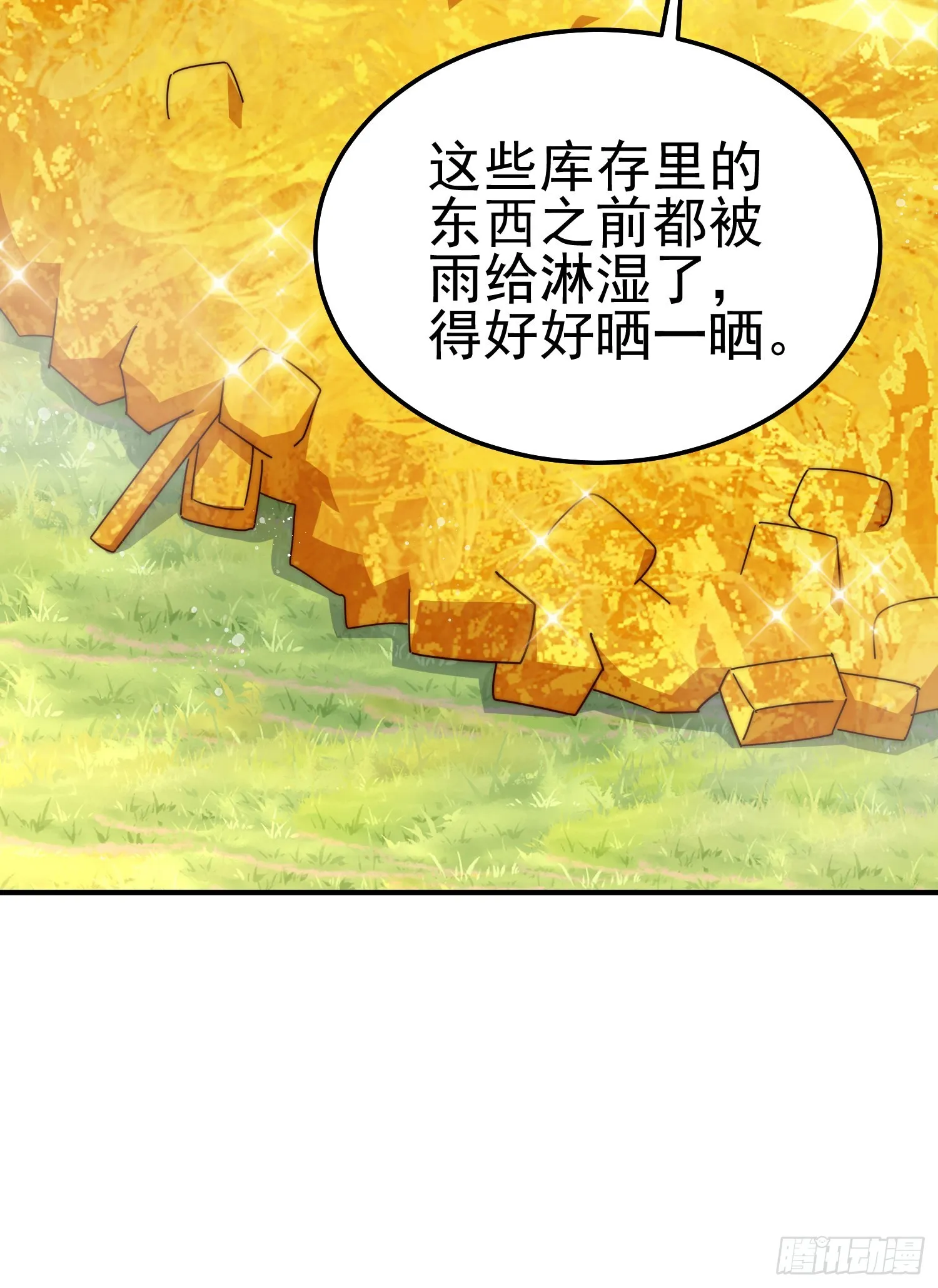 第143话 危险！易先生 第33页