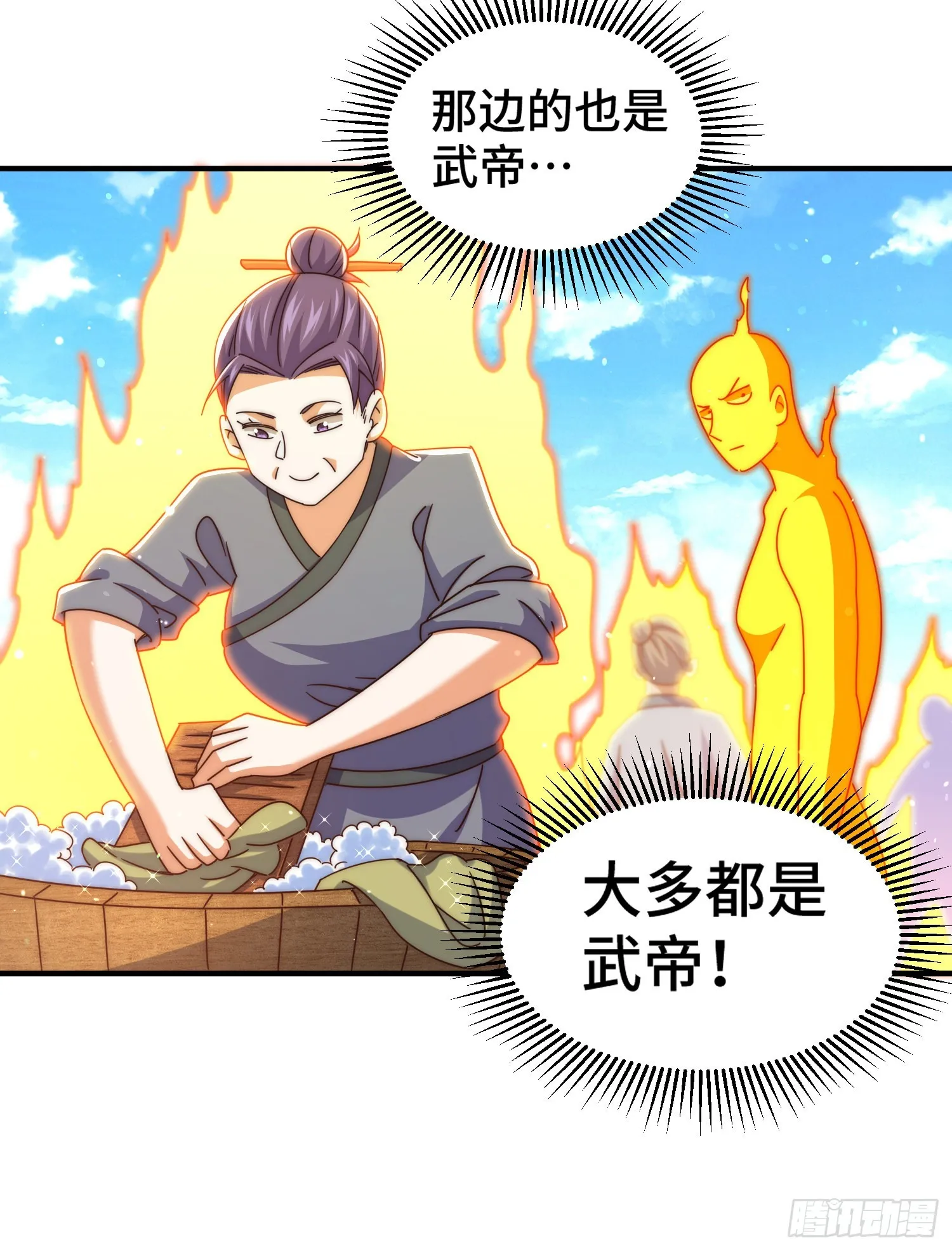 第143话 危险！易先生 第39页